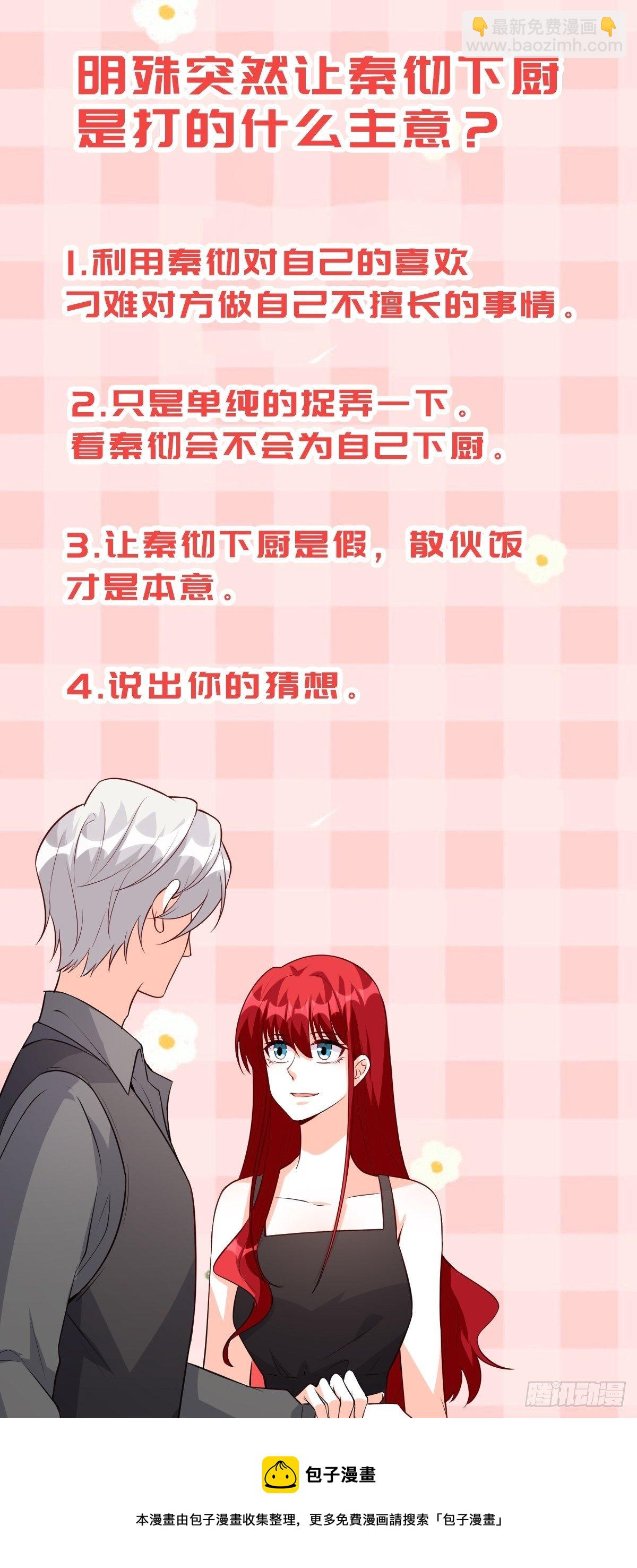 被告白了？-第138话