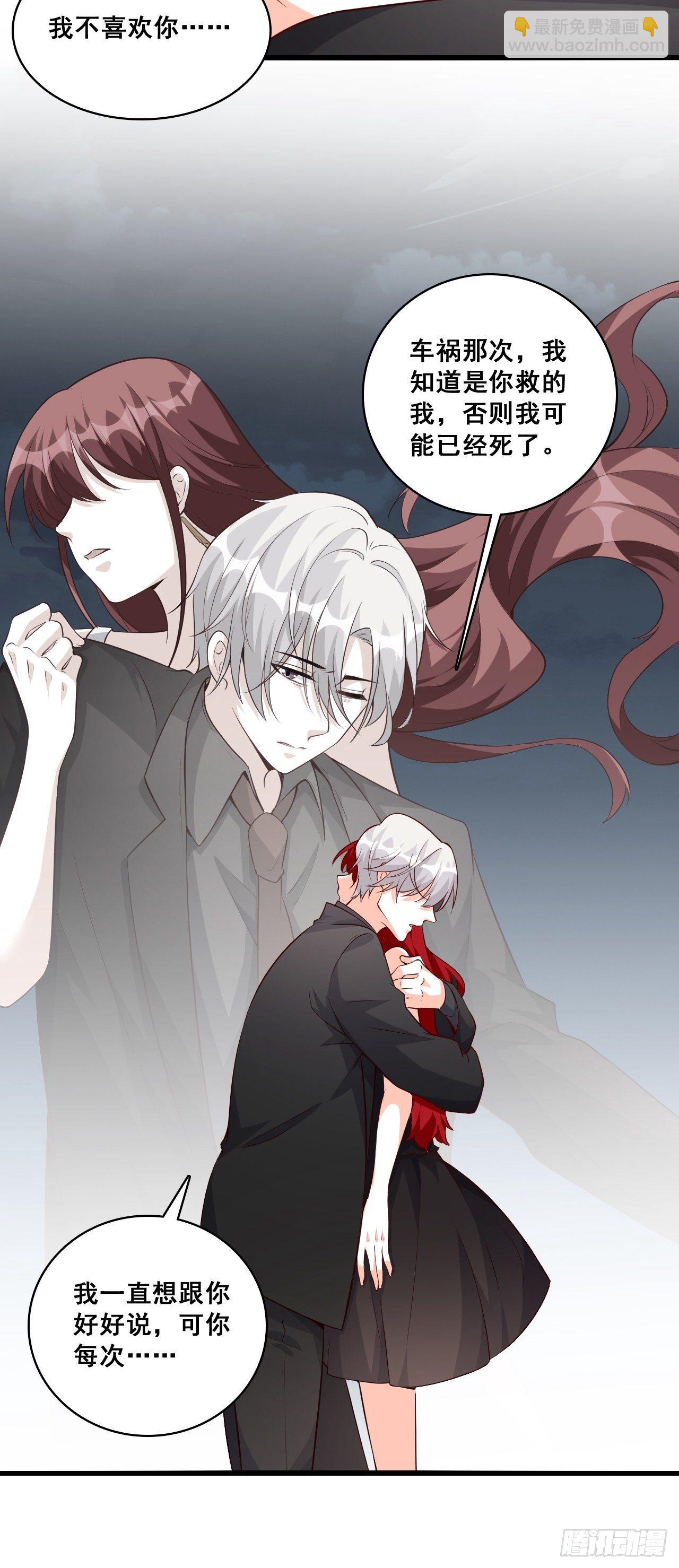 被告白了？-第138话