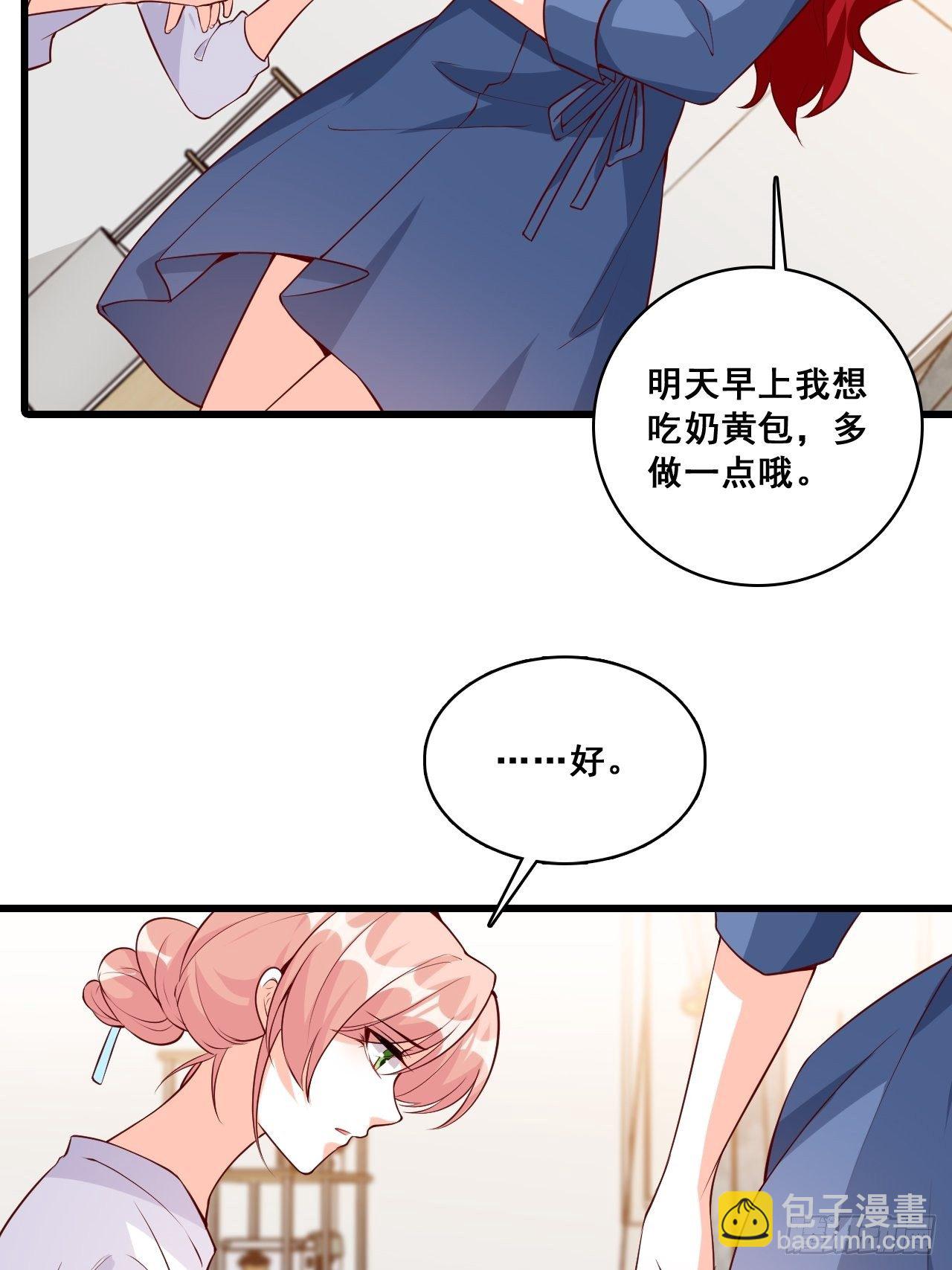 救人！-第140话