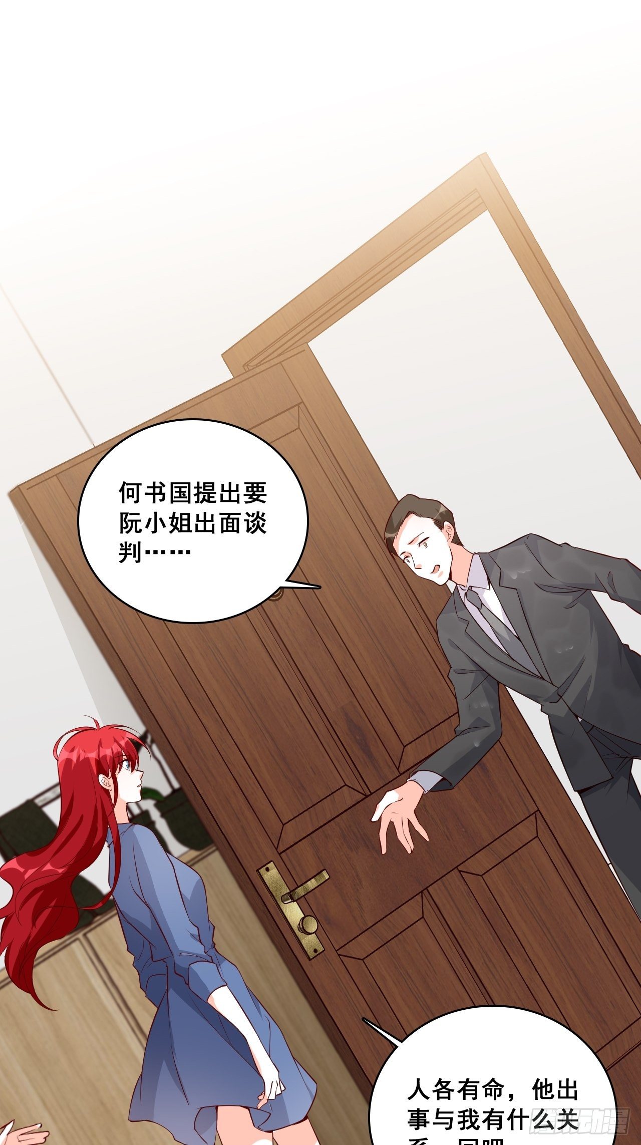 救人！-第140话