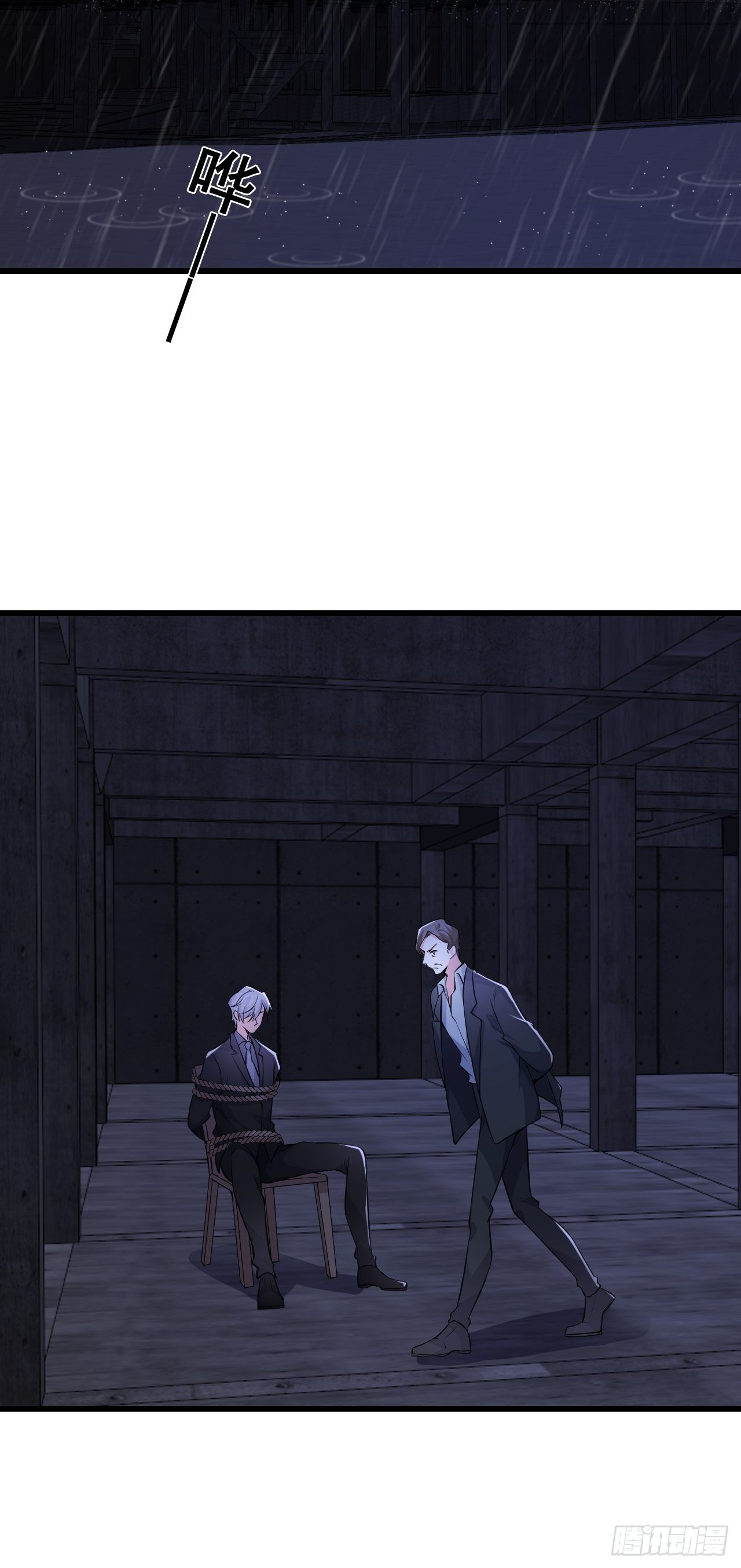 救人！-第140话