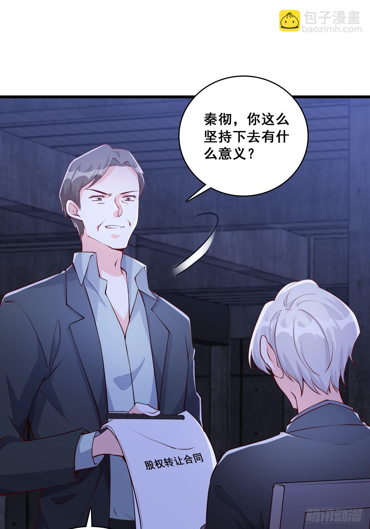 救人！-第140话