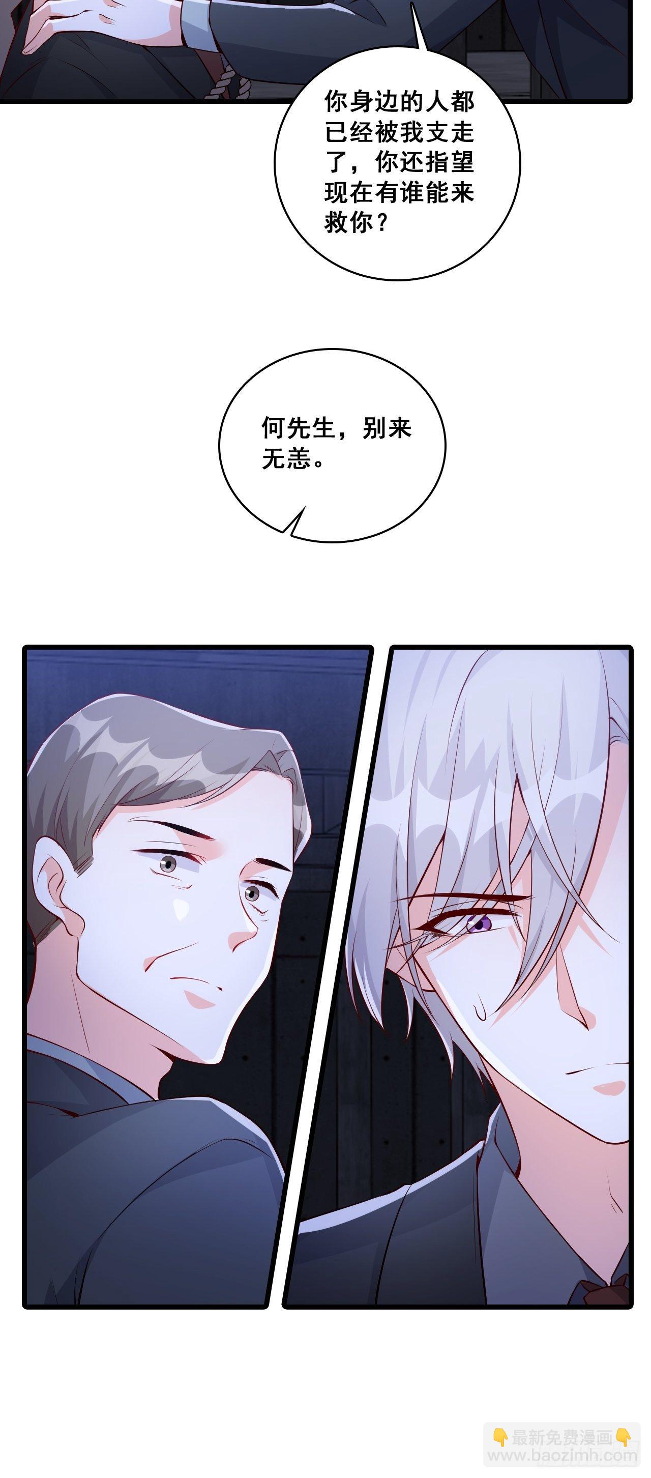 救人！-第140话