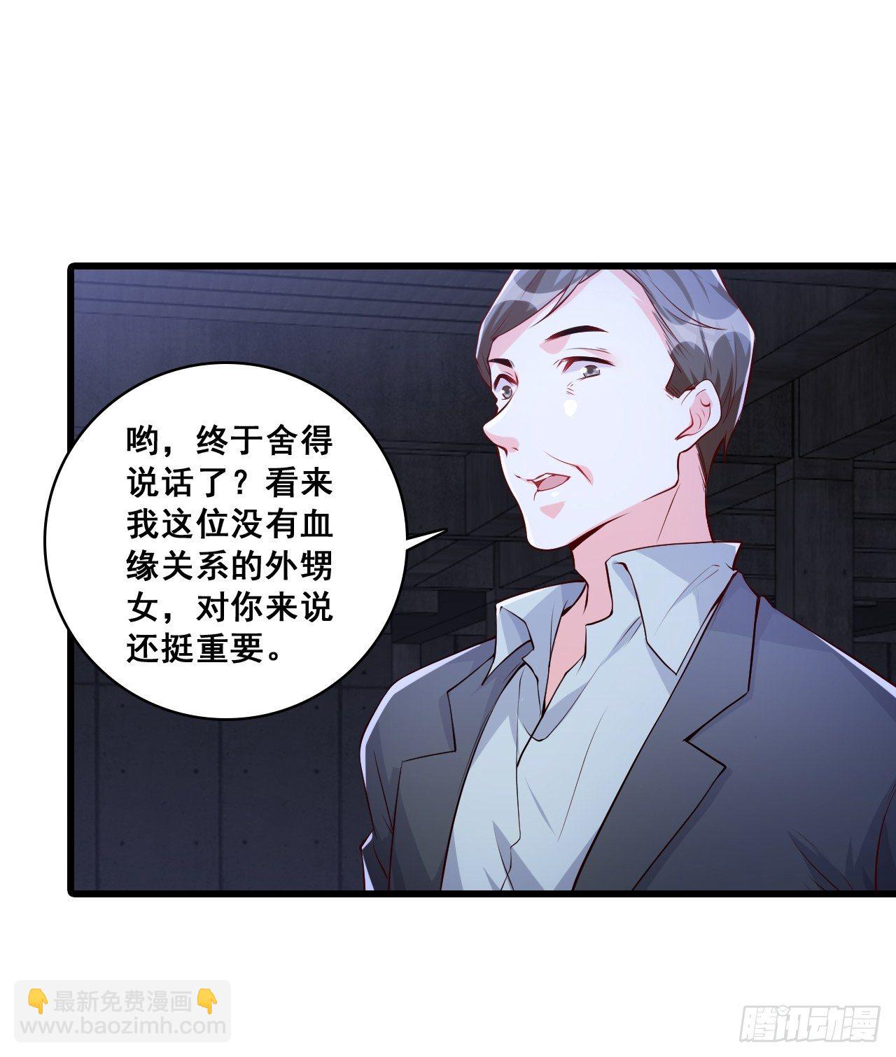 救人！-第140话