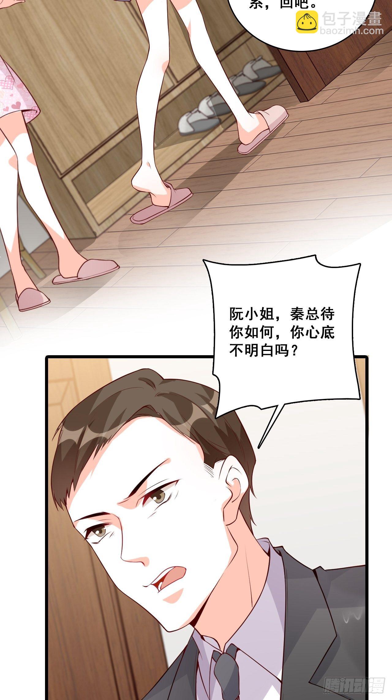 救人！-第140话