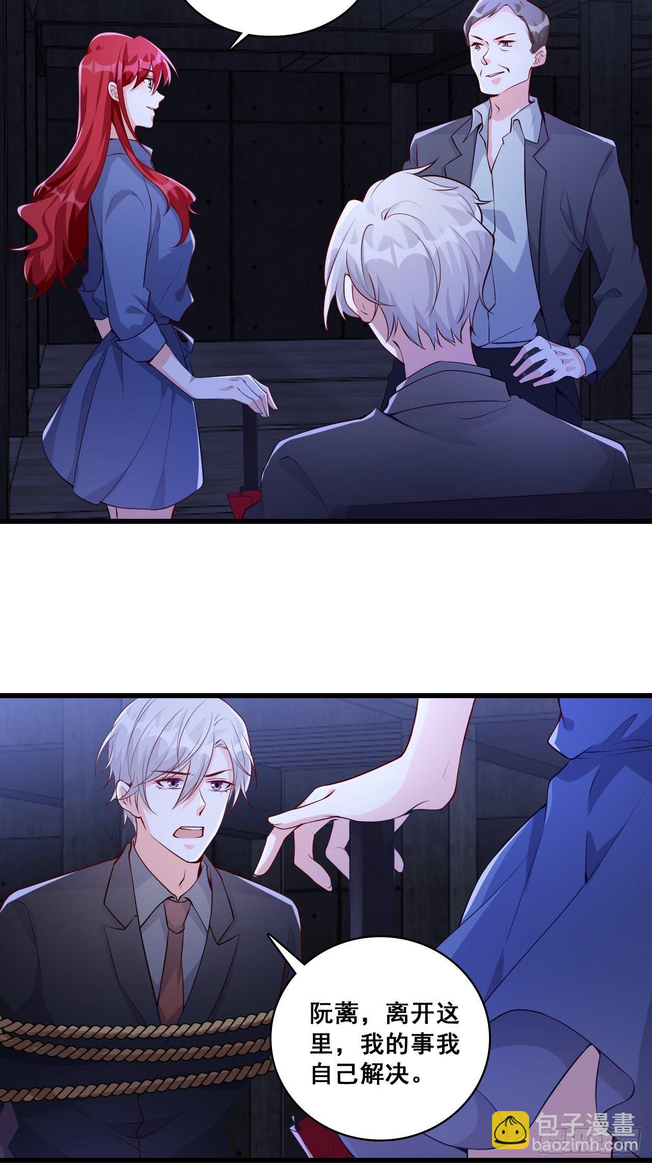 救人！-第140话