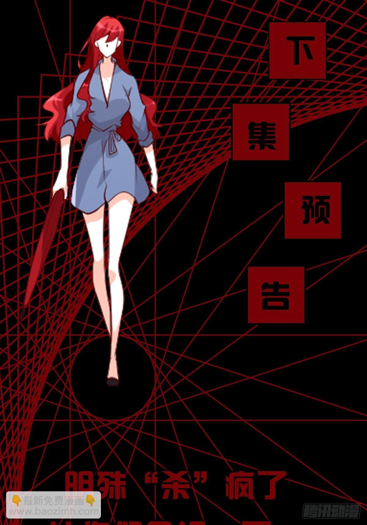救人！-第140话