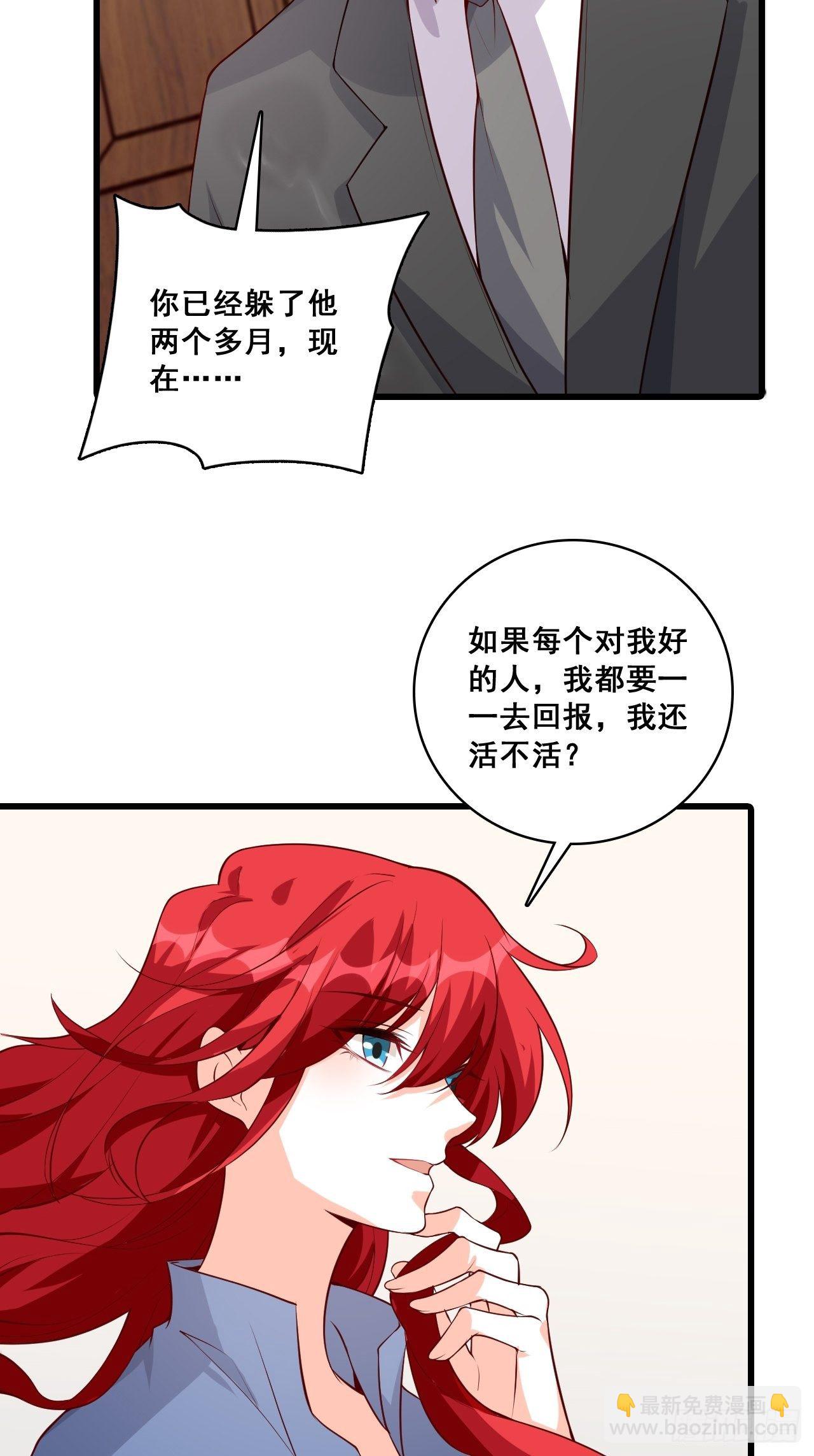 救人！-第140话