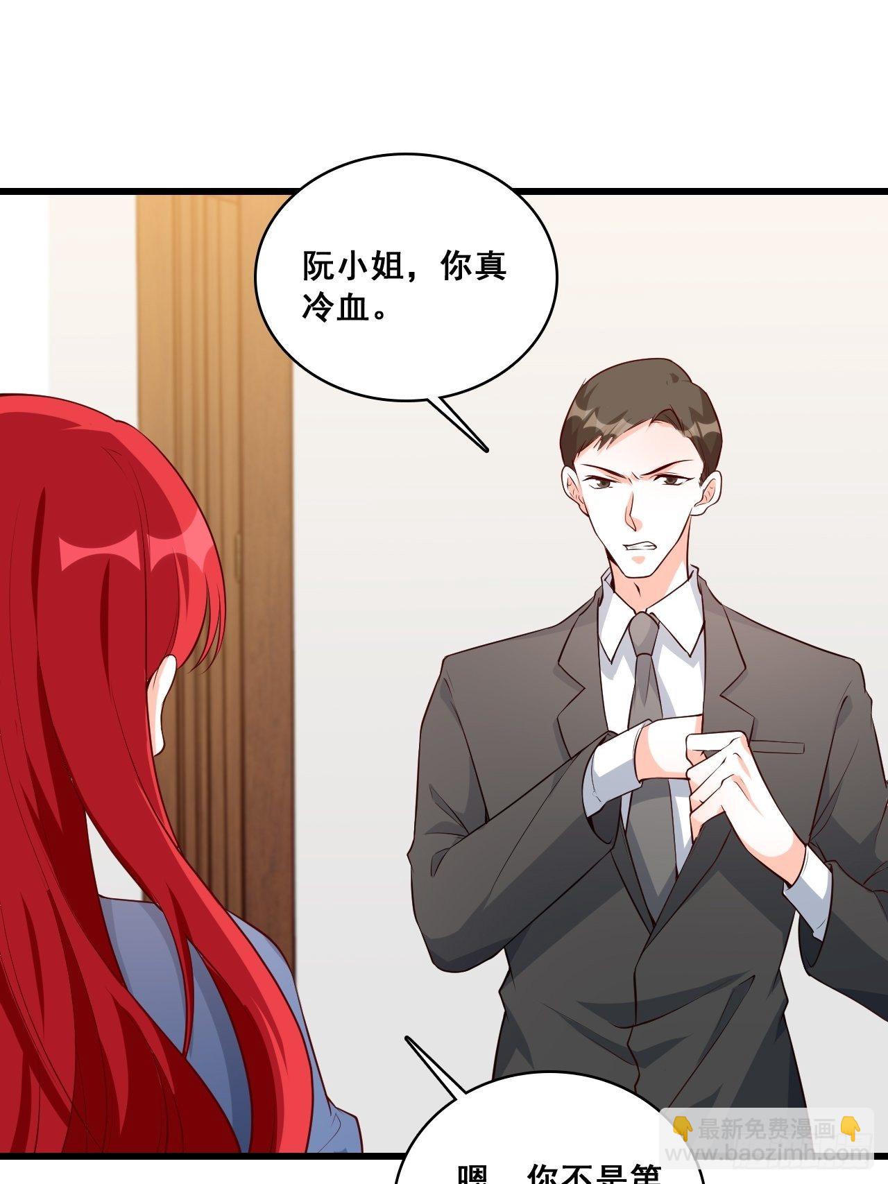 救人！-第140话