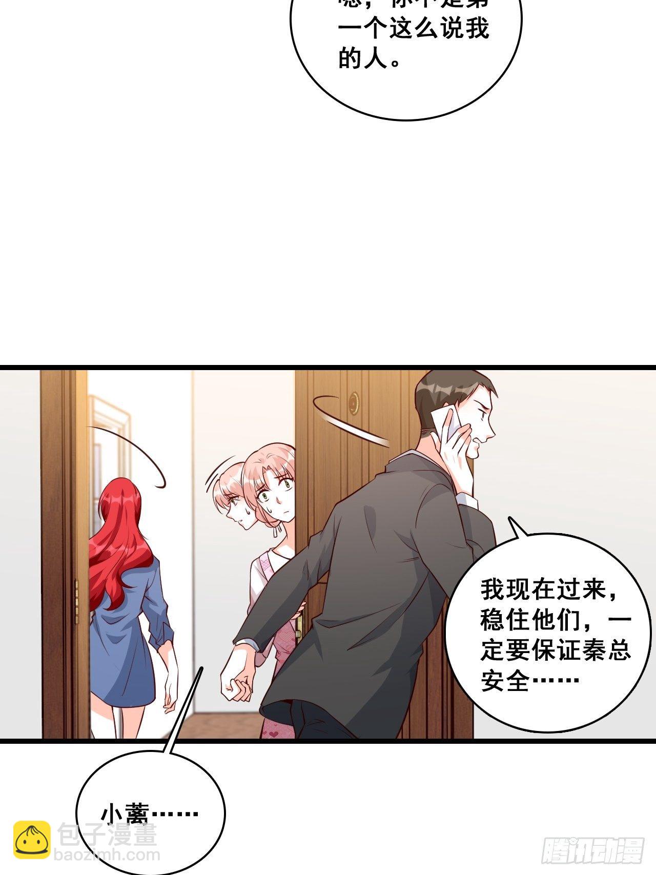 救人！-第140话
