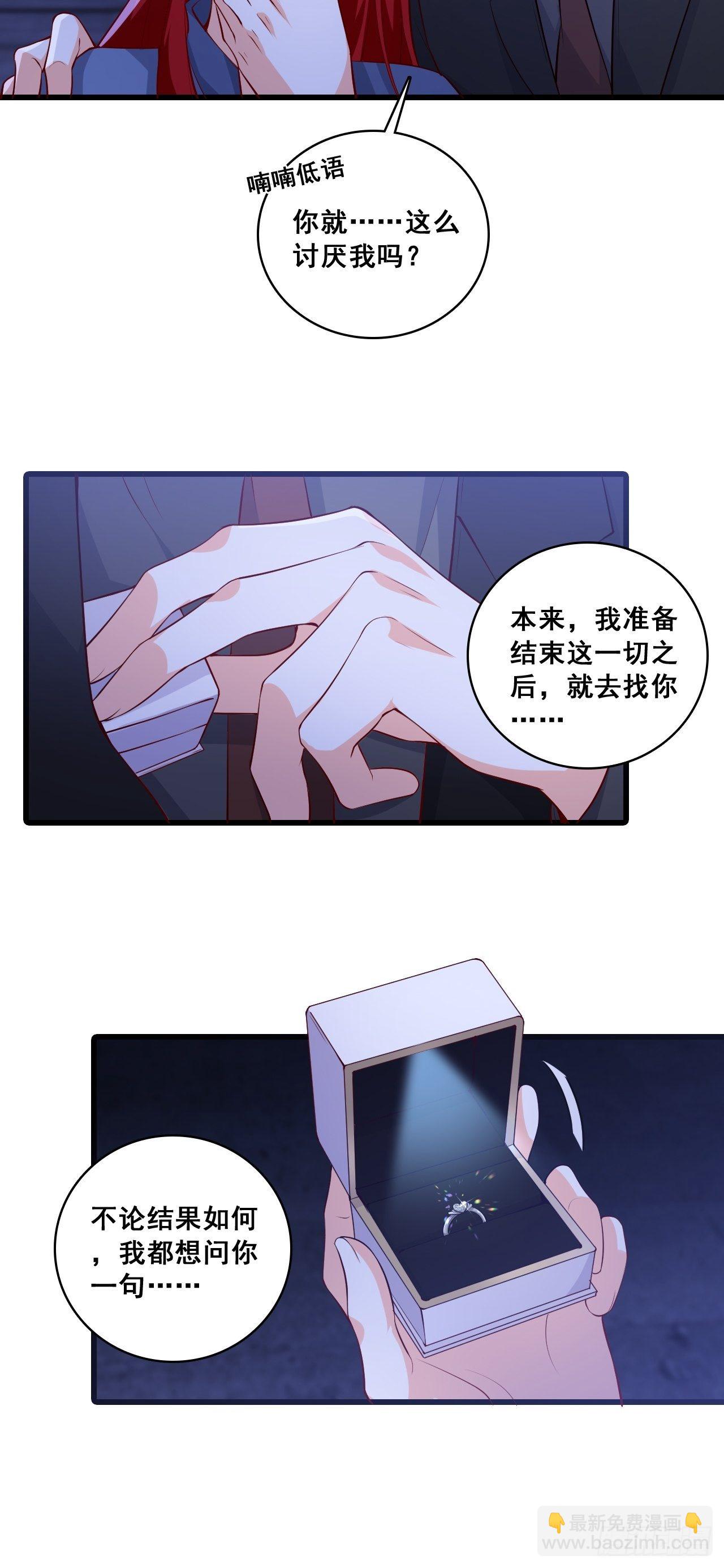 求婚-第142话