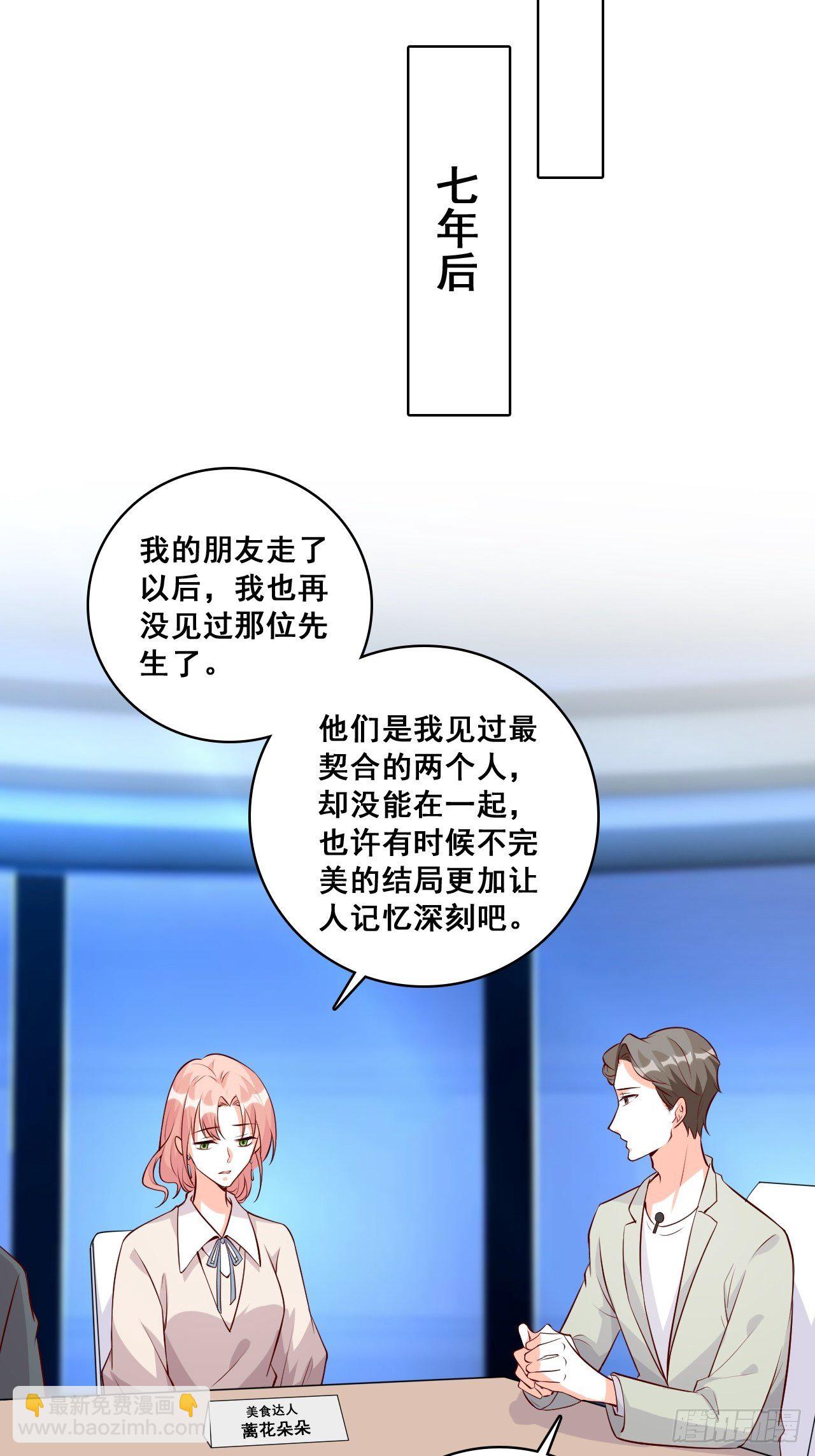 求婚-第142话