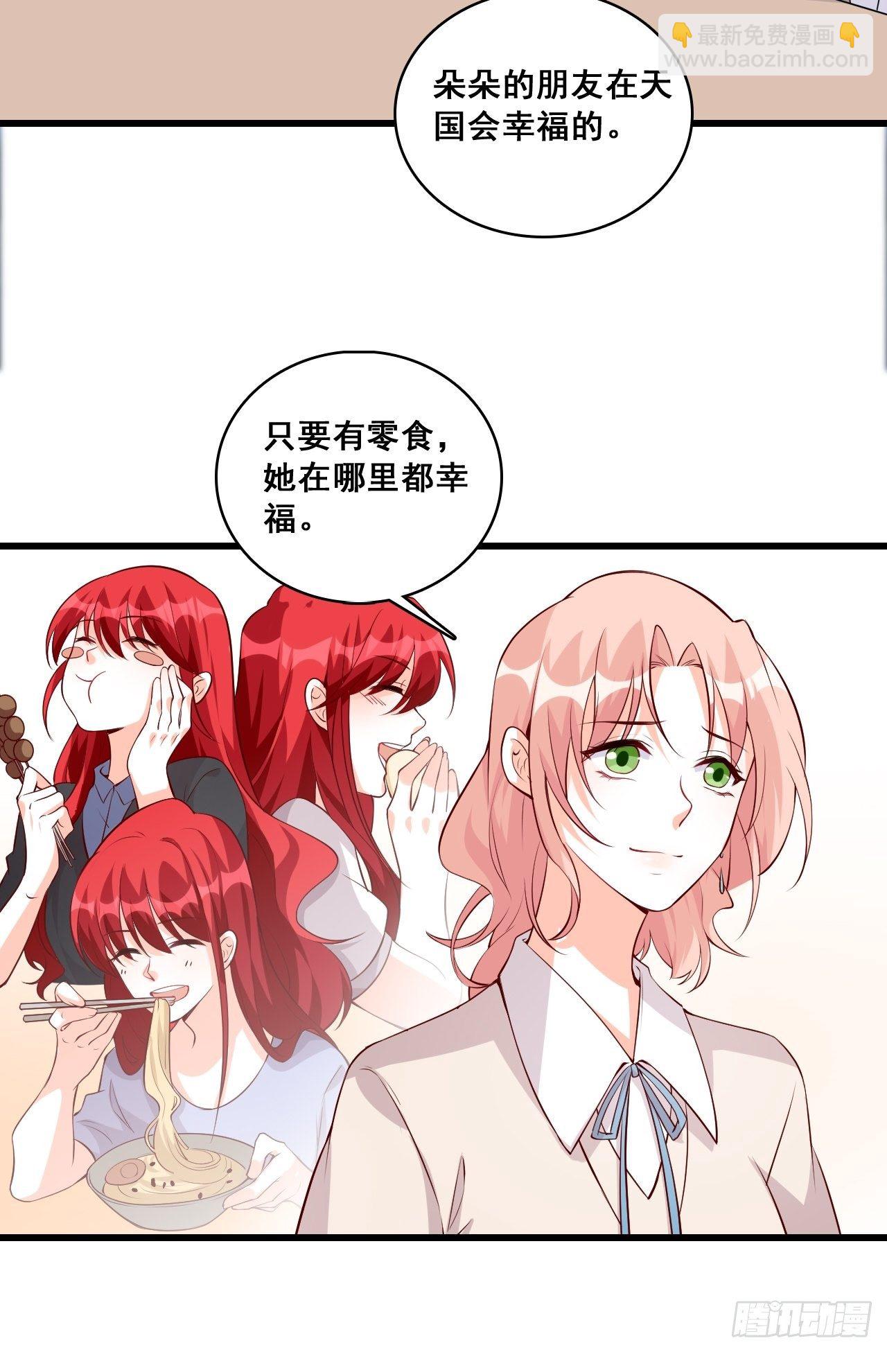 求婚-第142话
