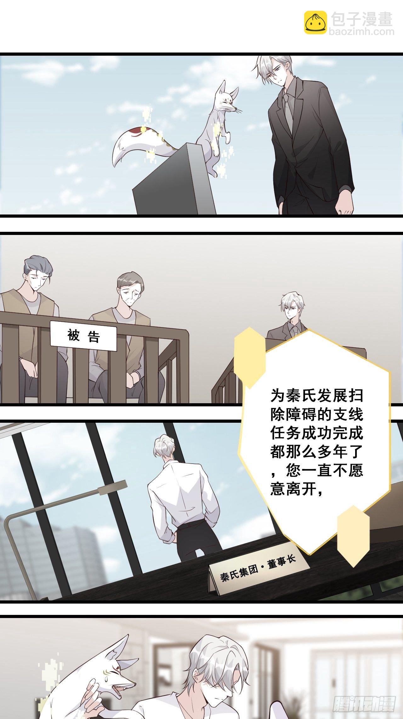 求婚-第142话