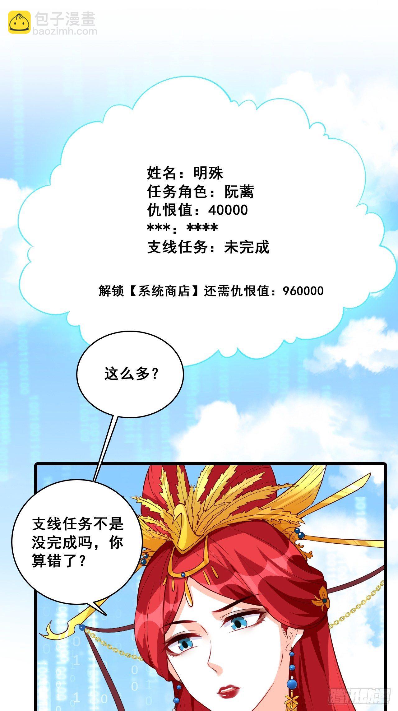 求婚-第142话