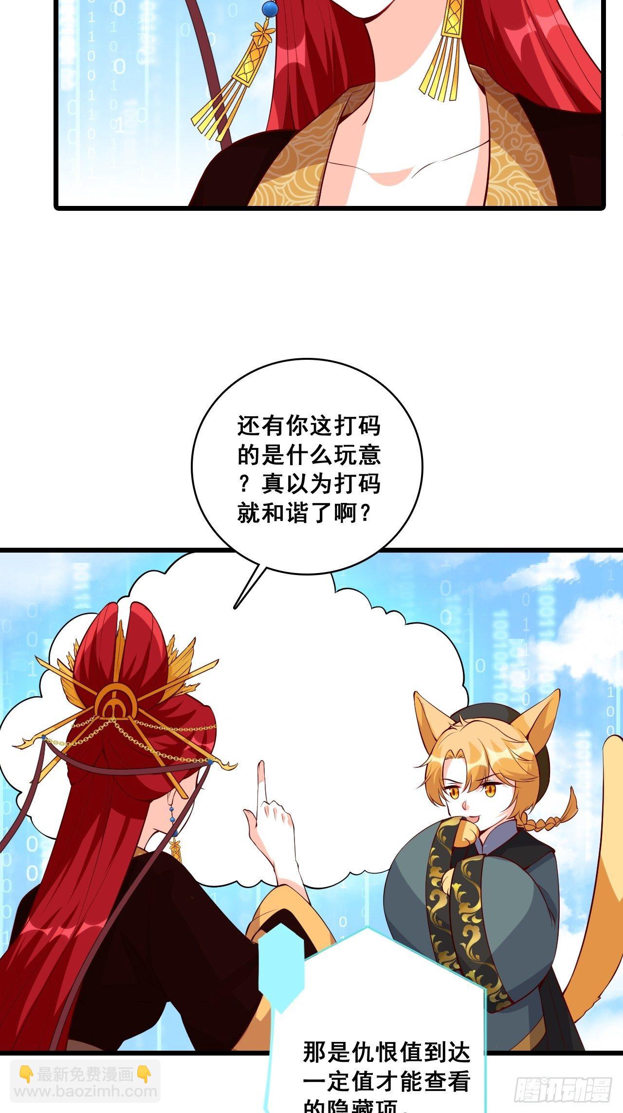 求婚-第142话