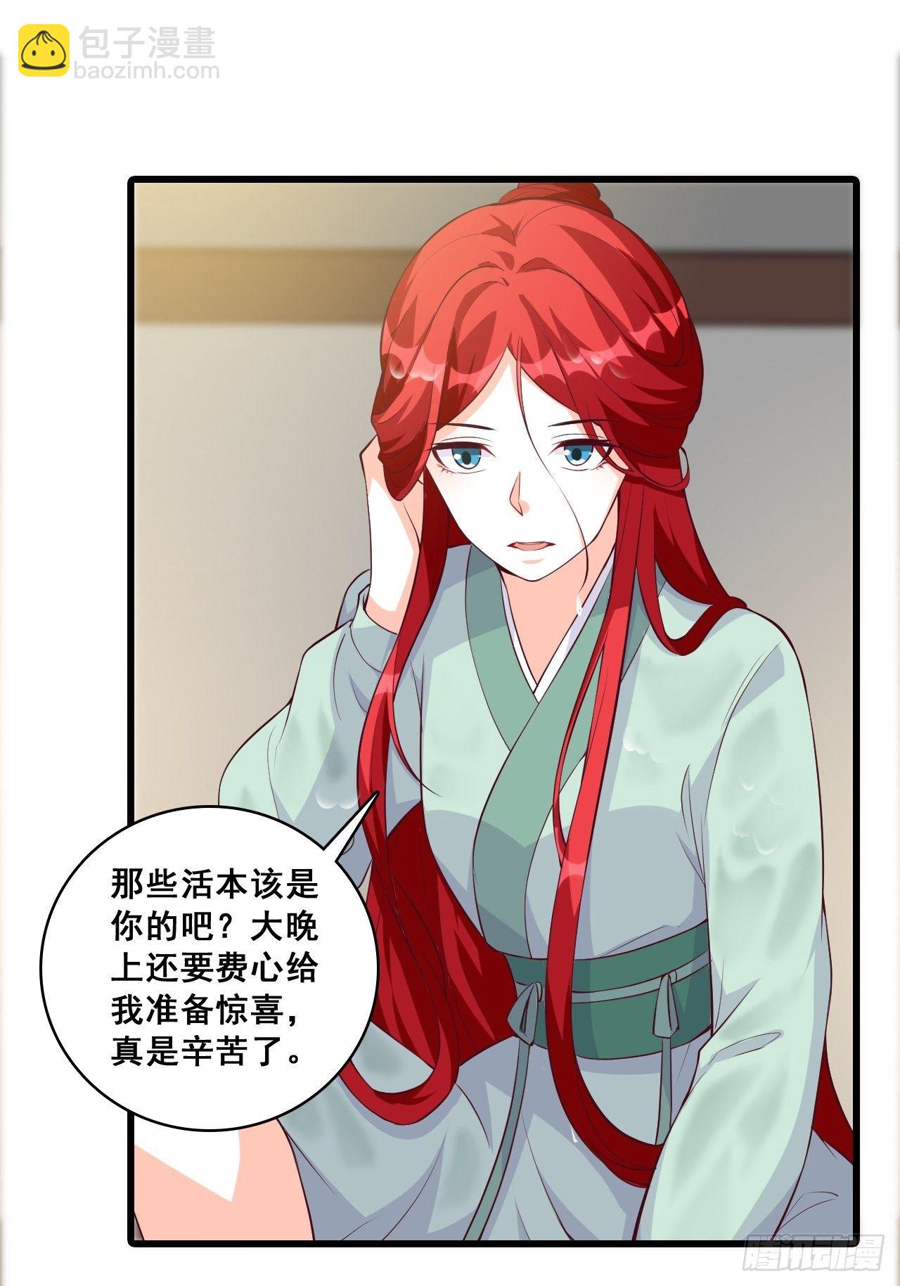 半夜一口锅？！-第144话