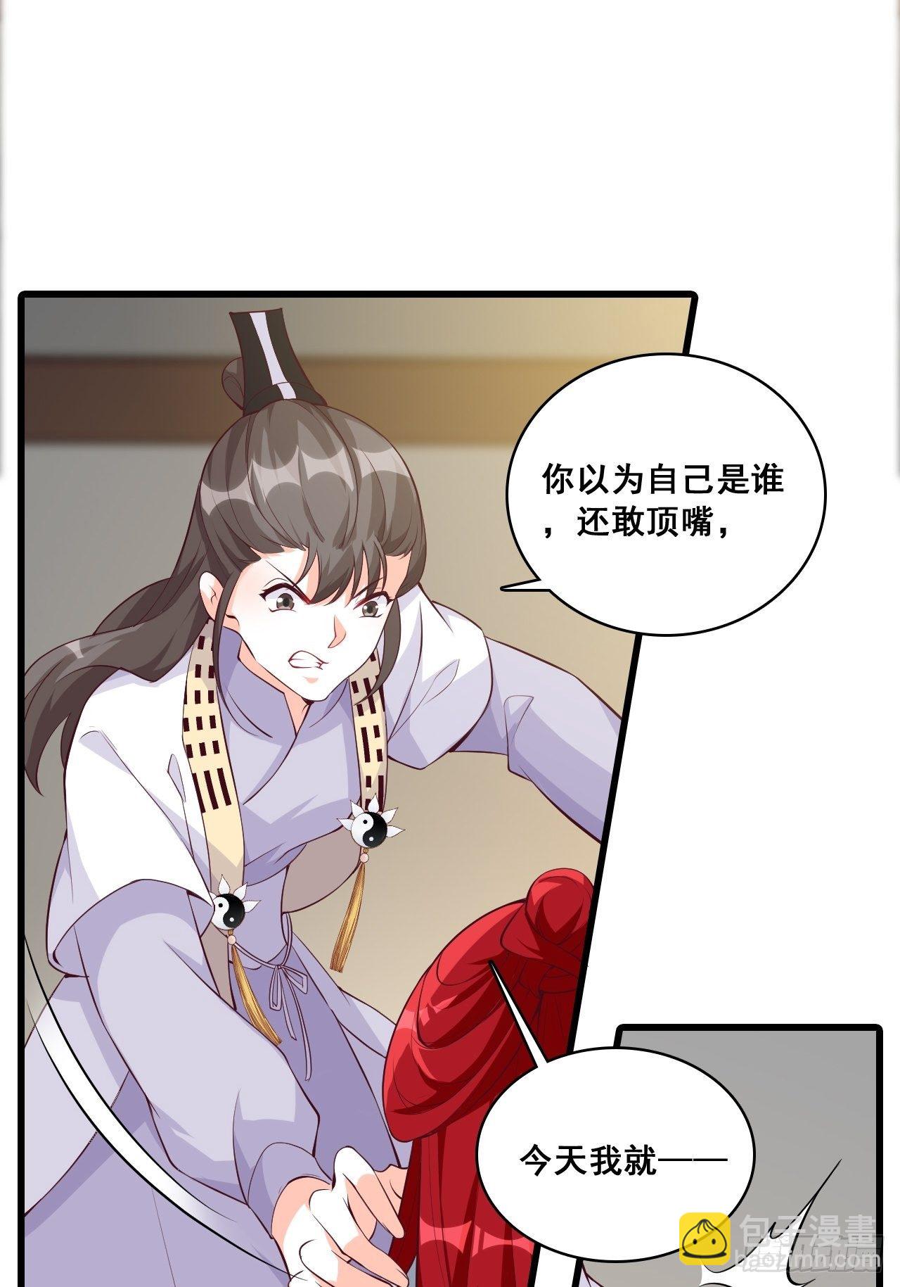 半夜一口锅？！-第144话