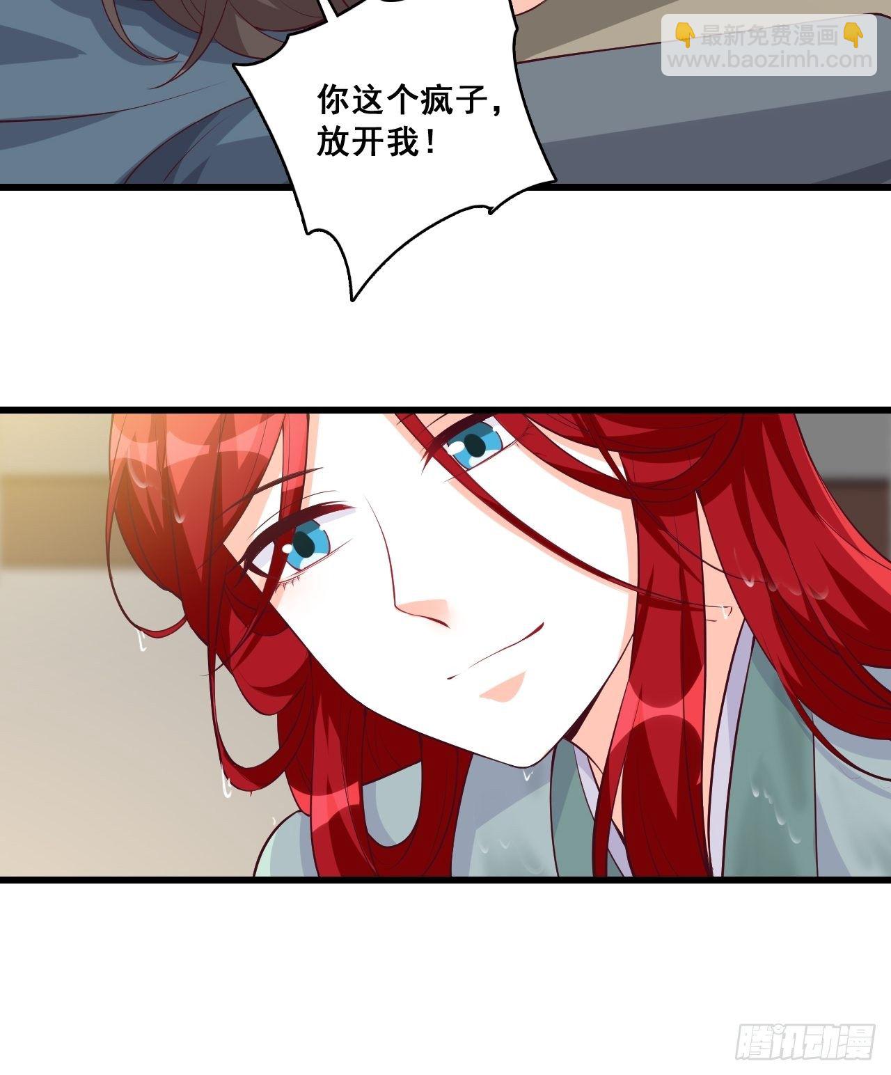 半夜一口锅？！-第144话