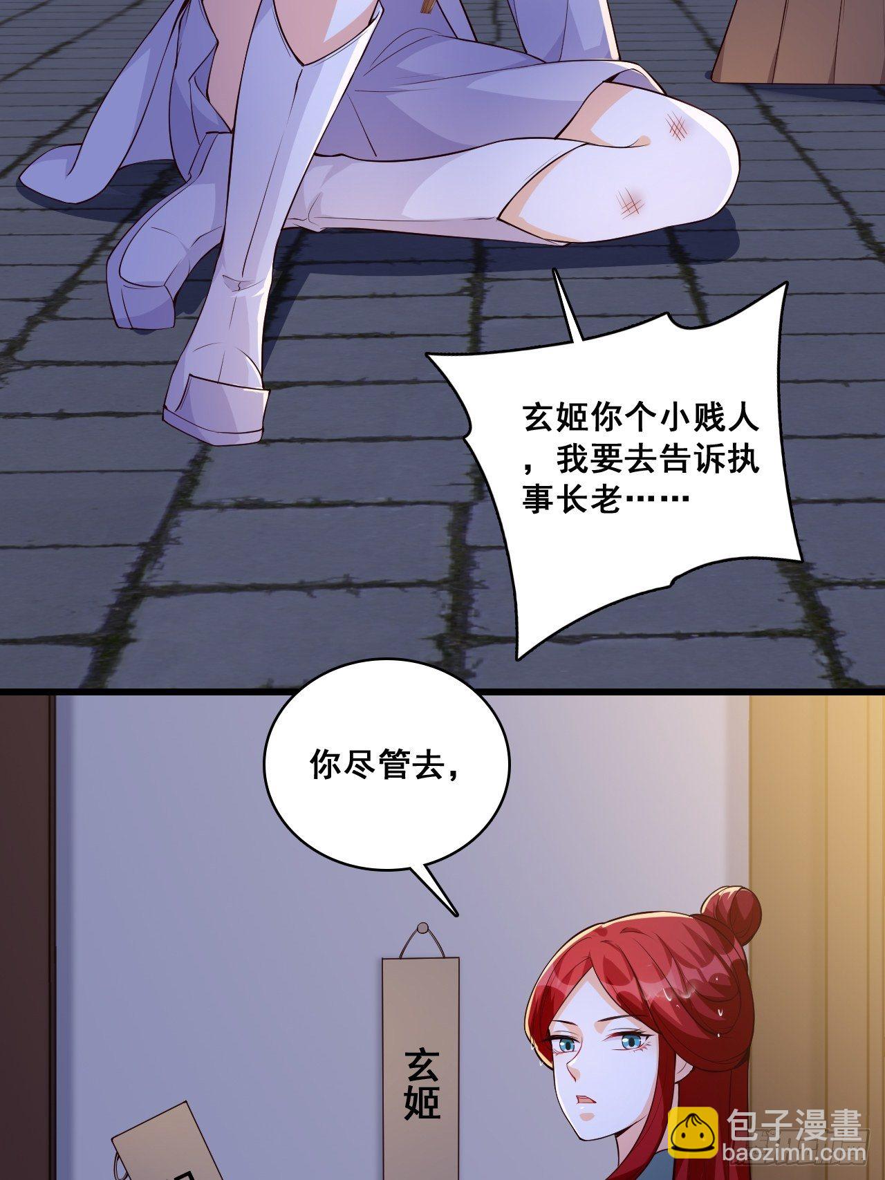 半夜一口锅？！-第144话