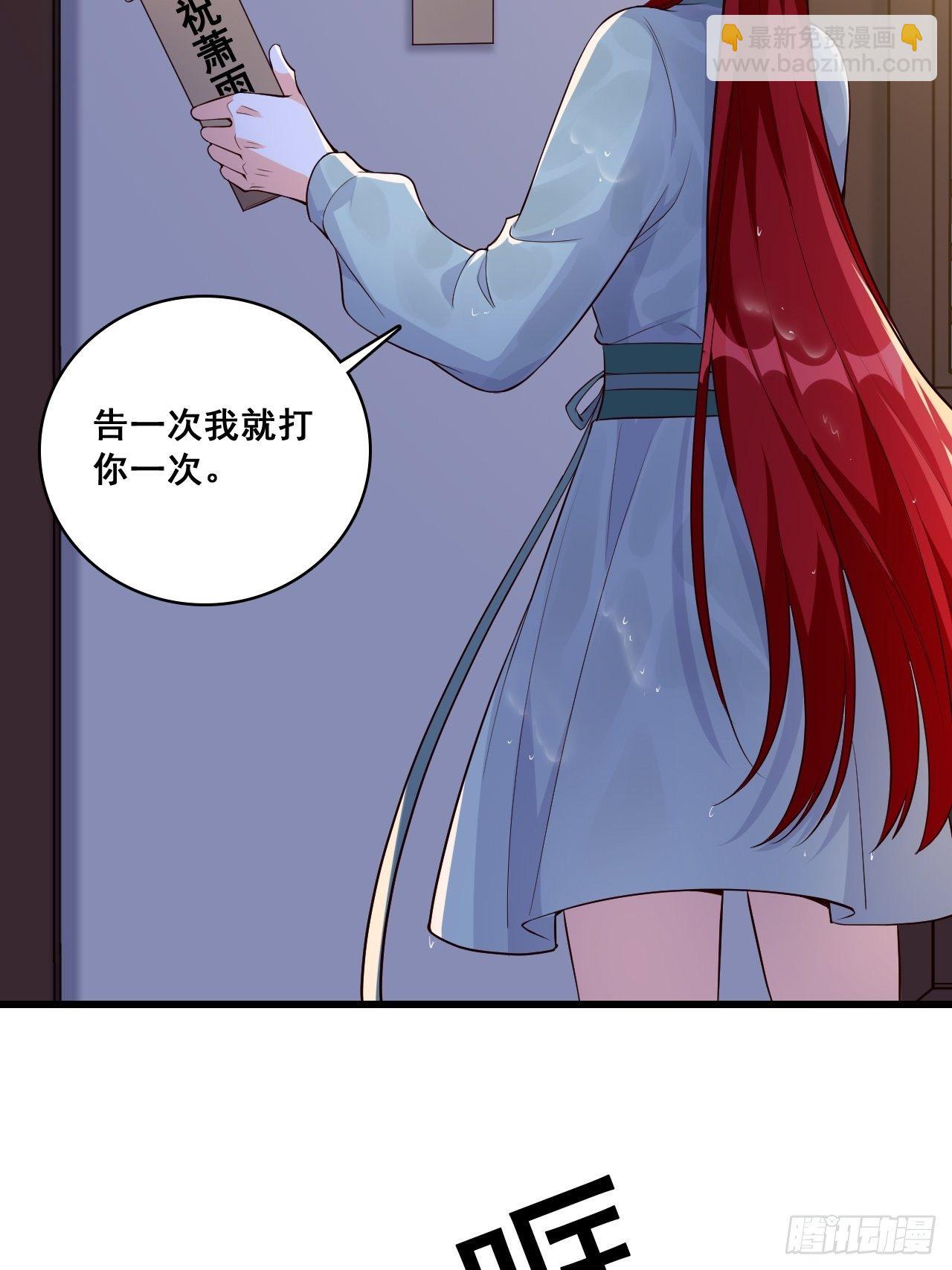 半夜一口锅？！-第144话