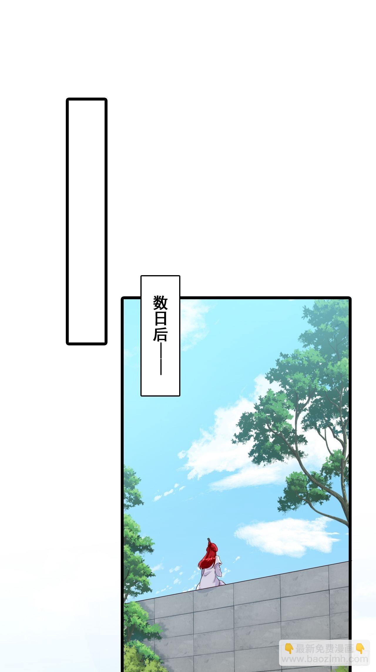 半夜一口锅？！-第144话