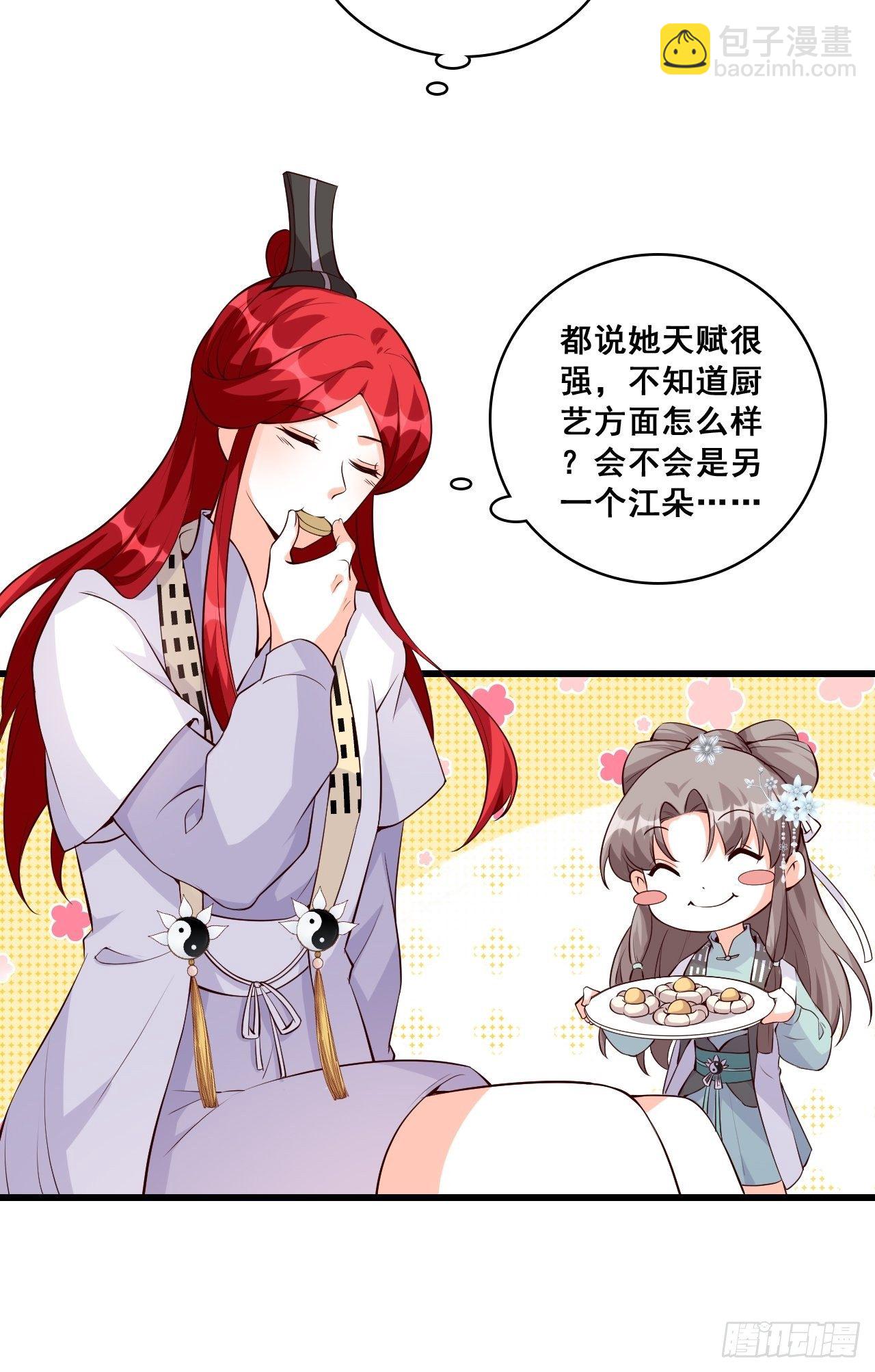 半夜一口锅？！-第144话