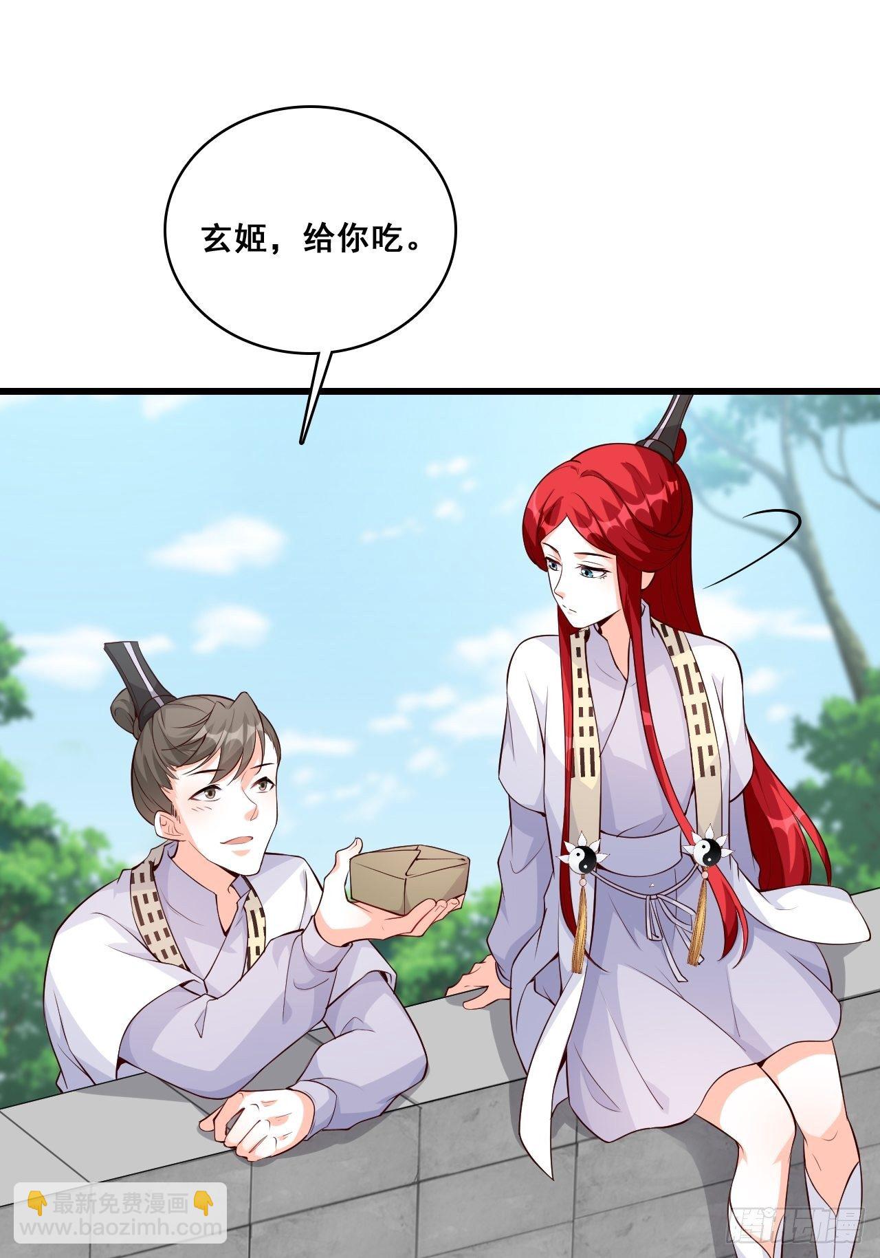 半夜一口锅？！-第144话