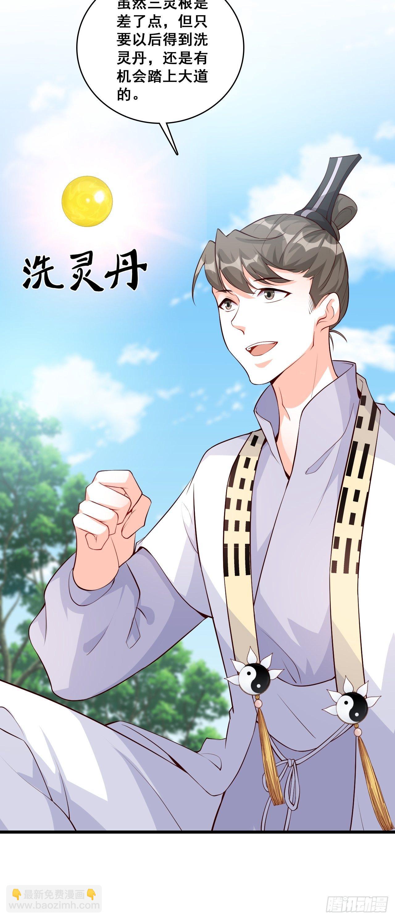 半夜一口锅？！-第144话