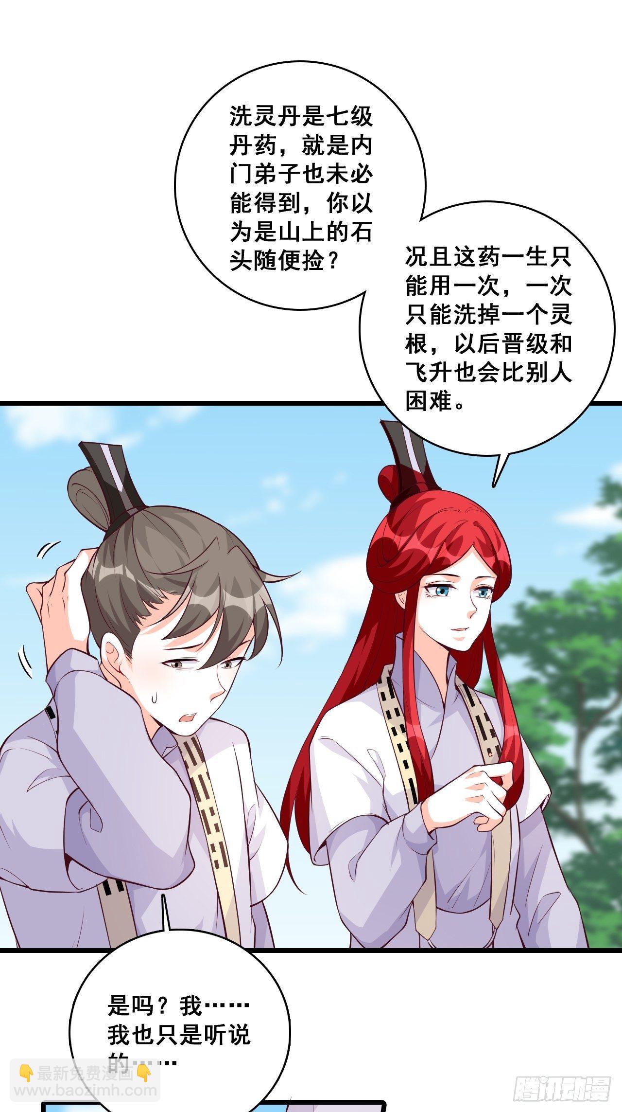 半夜一口锅？！-第144话