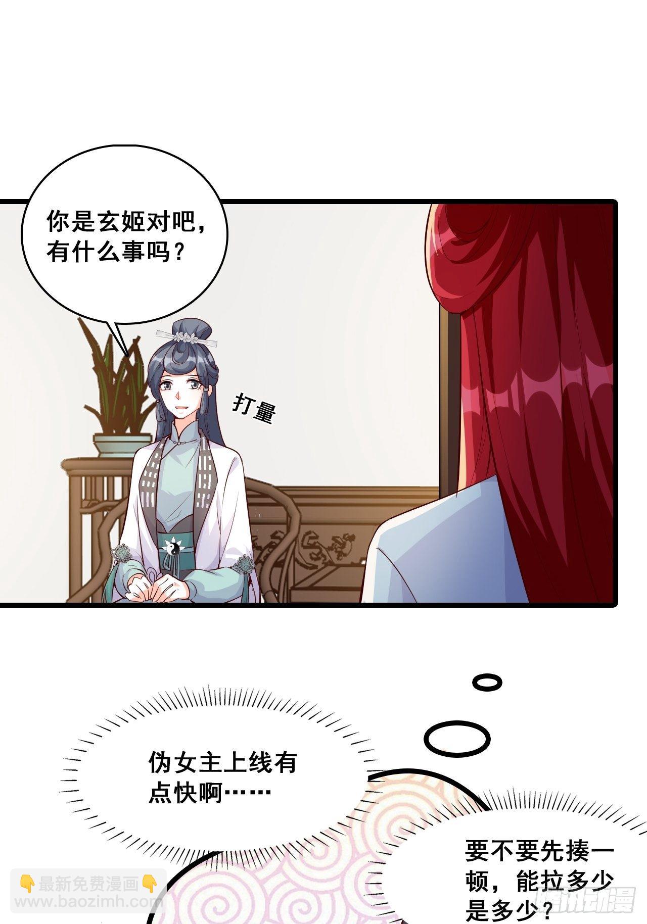 半夜一口锅？！-第144话