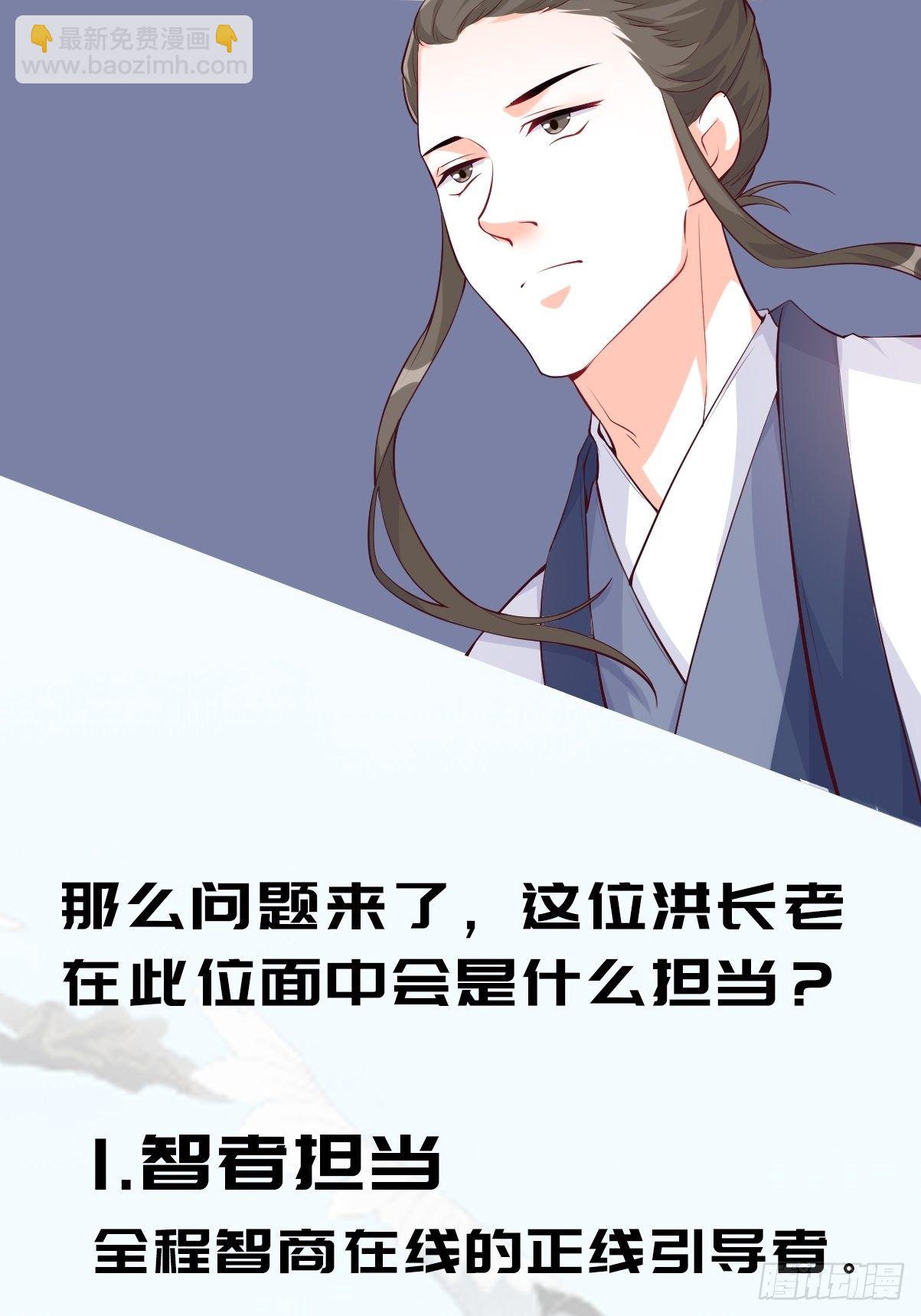 半夜一口锅？！-第144话