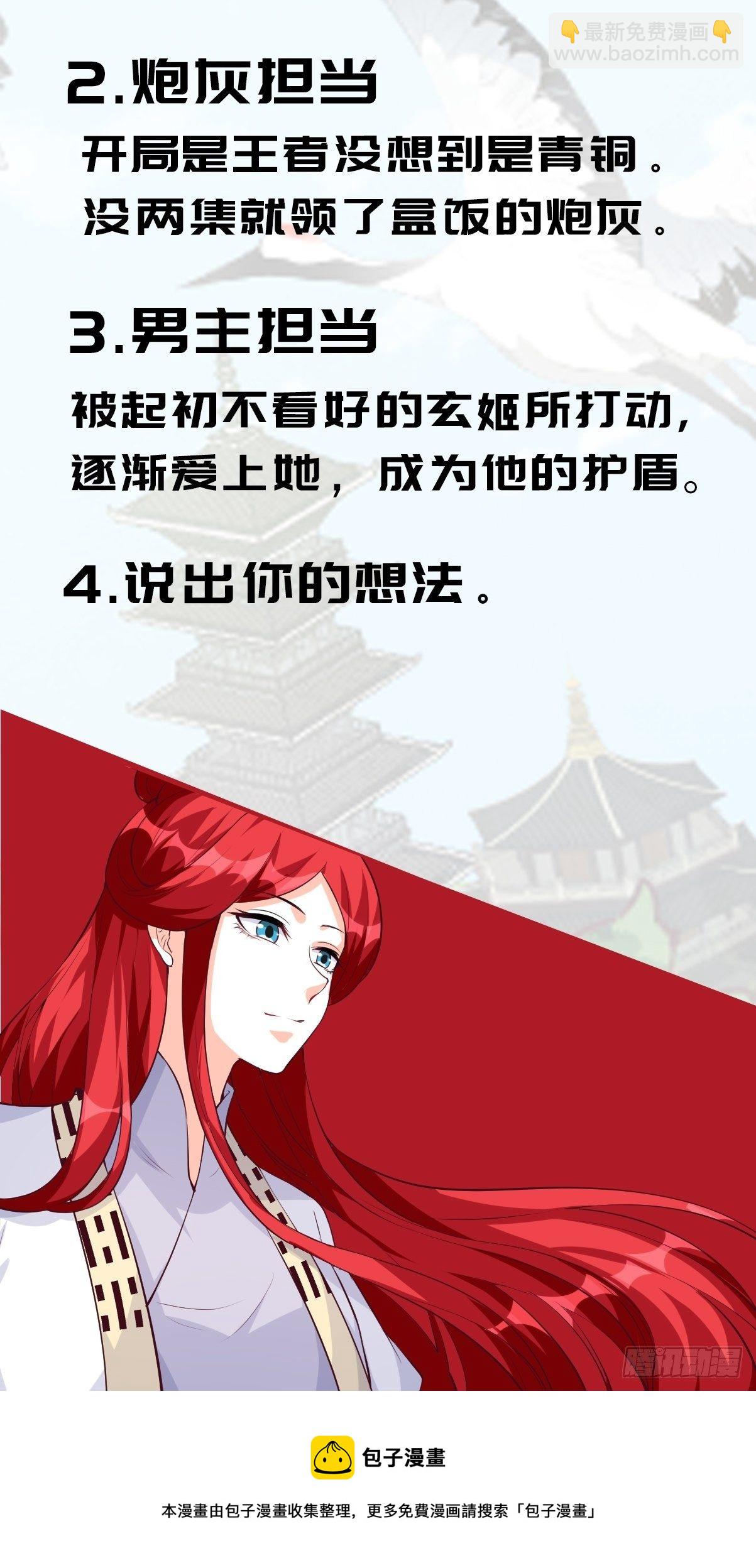 半夜一口锅？！-第144话