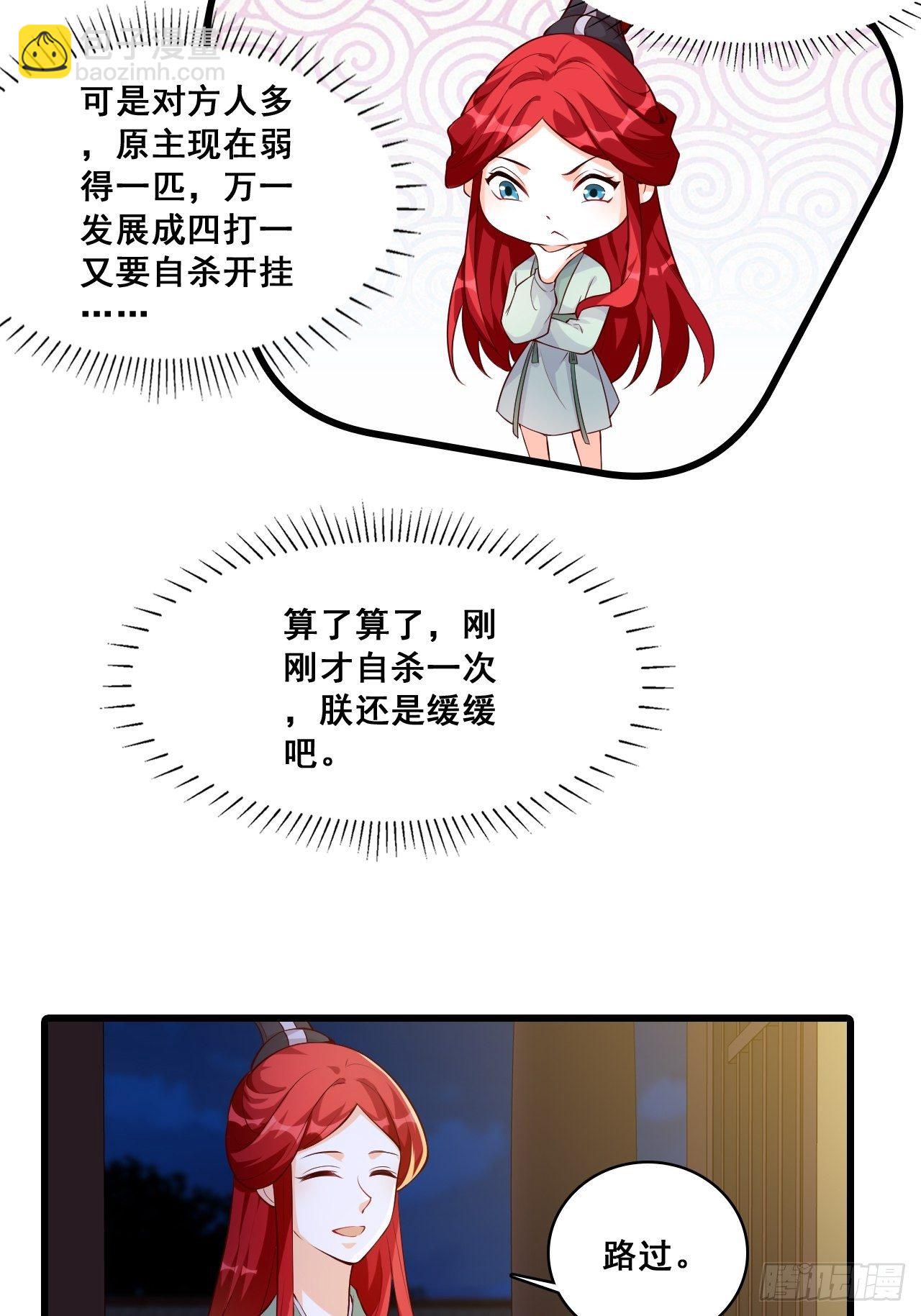 半夜一口锅？！-第144话