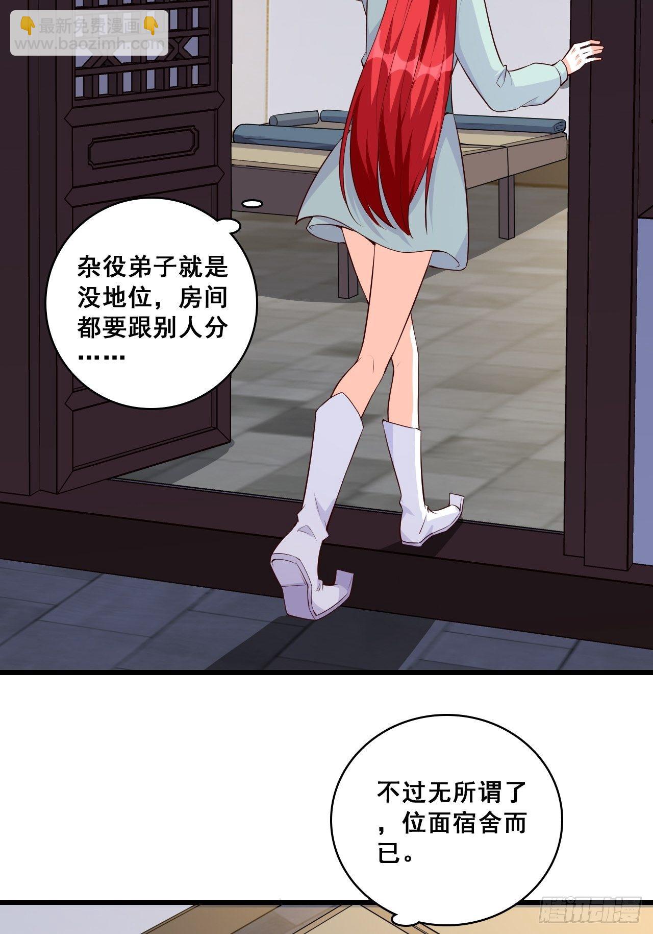 半夜一口锅？！-第144话