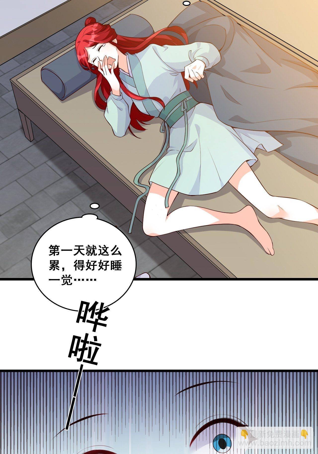 半夜一口锅？！-第144话