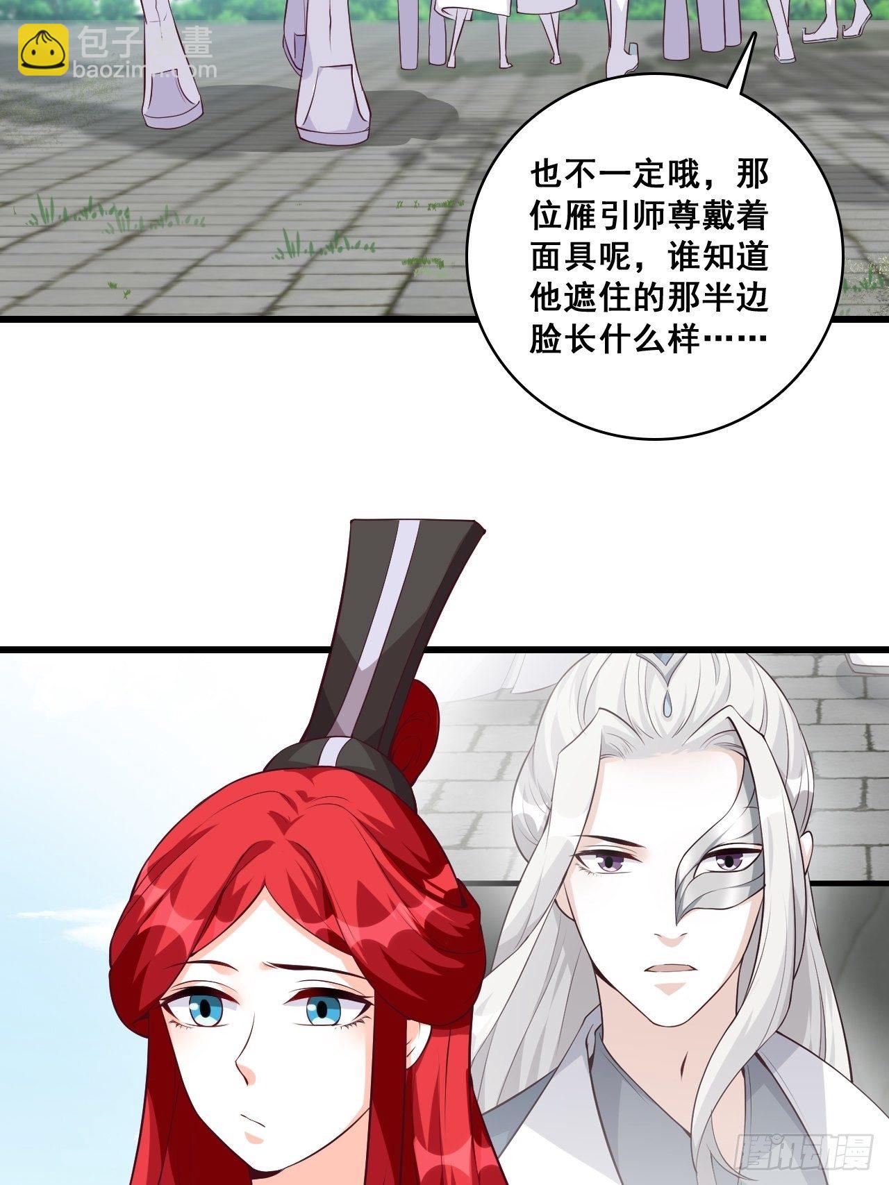 陷害朕是吧？-第146话