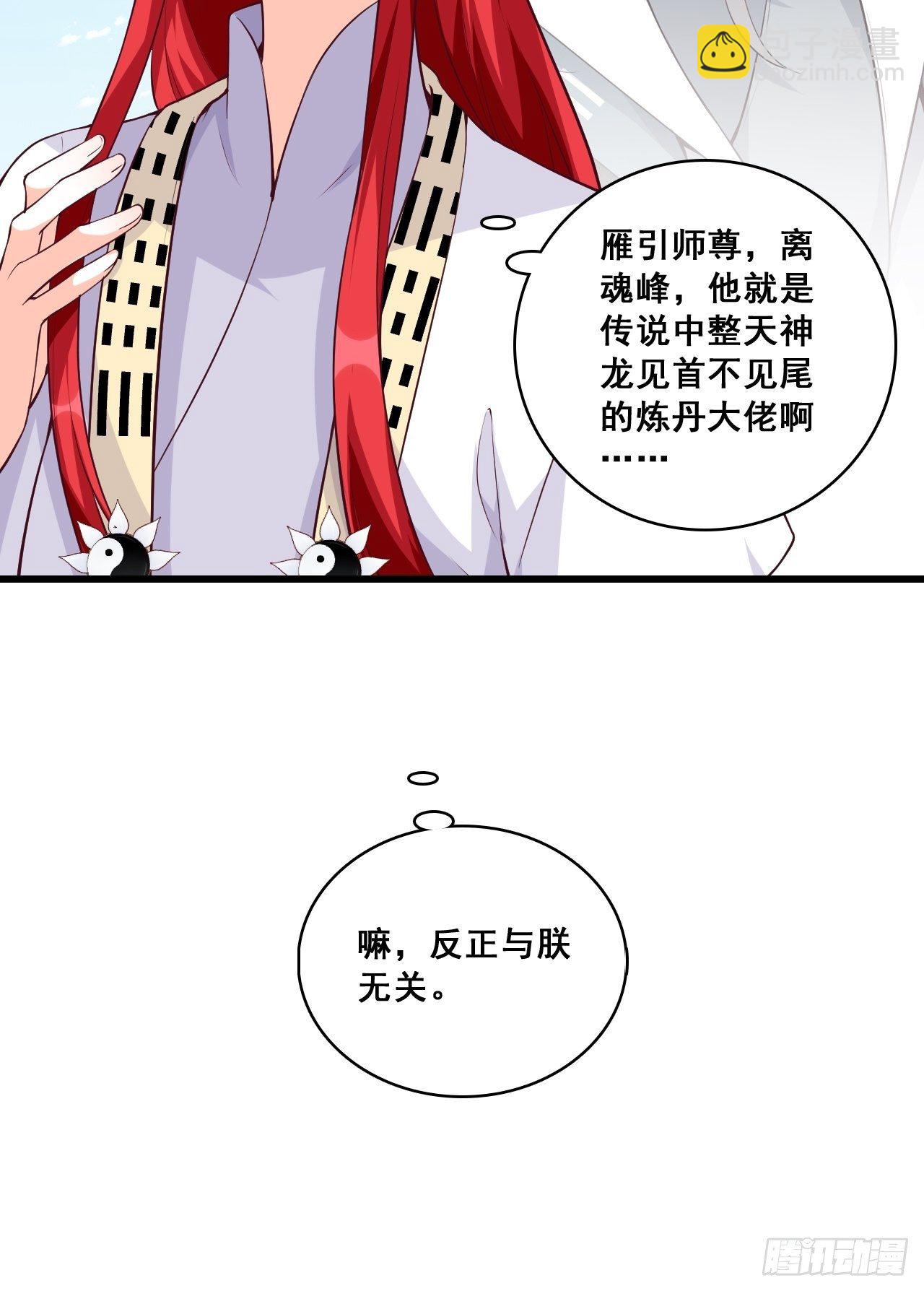 陷害朕是吧？-第146话