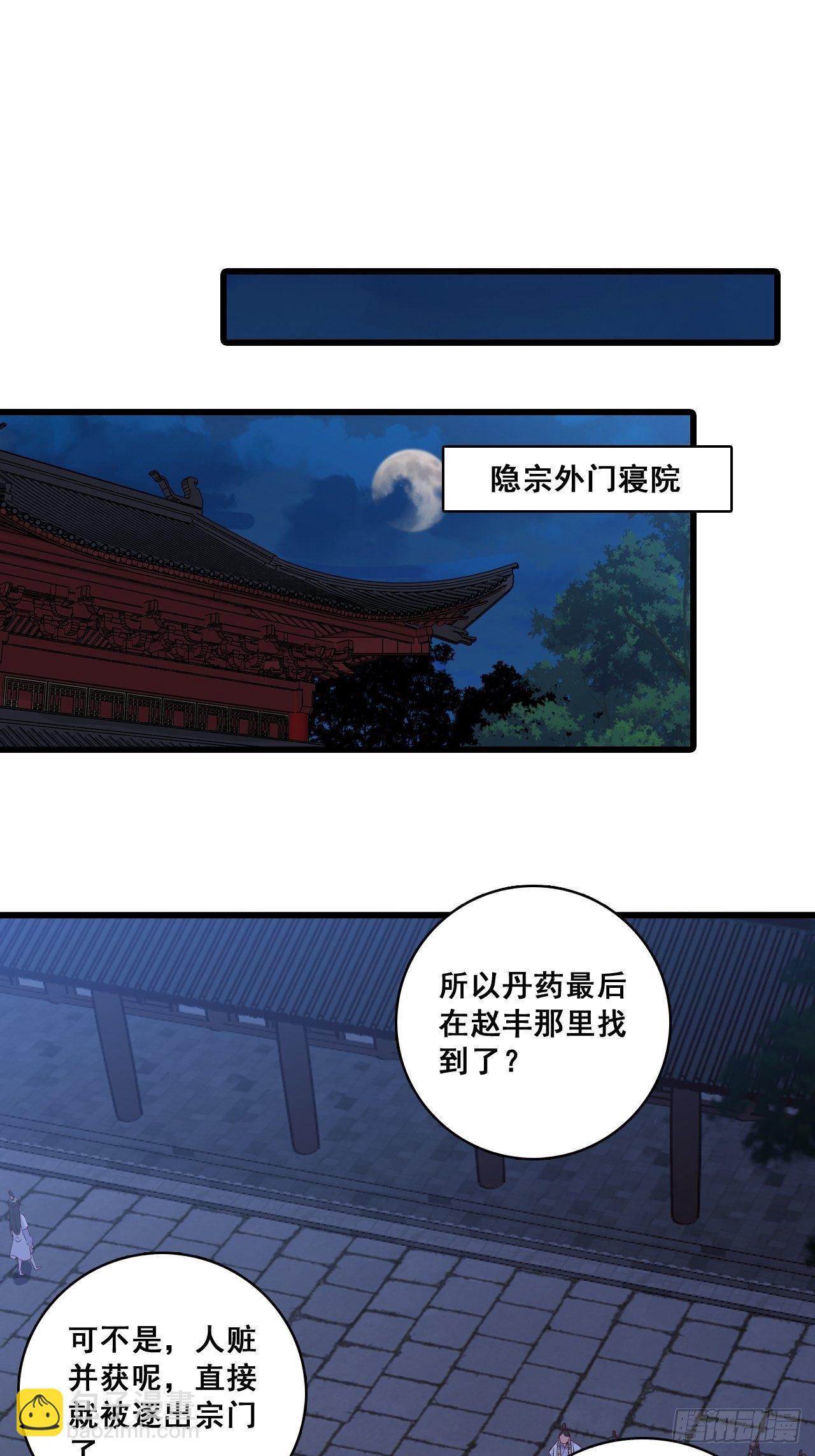 陷害朕是吧？-第146话