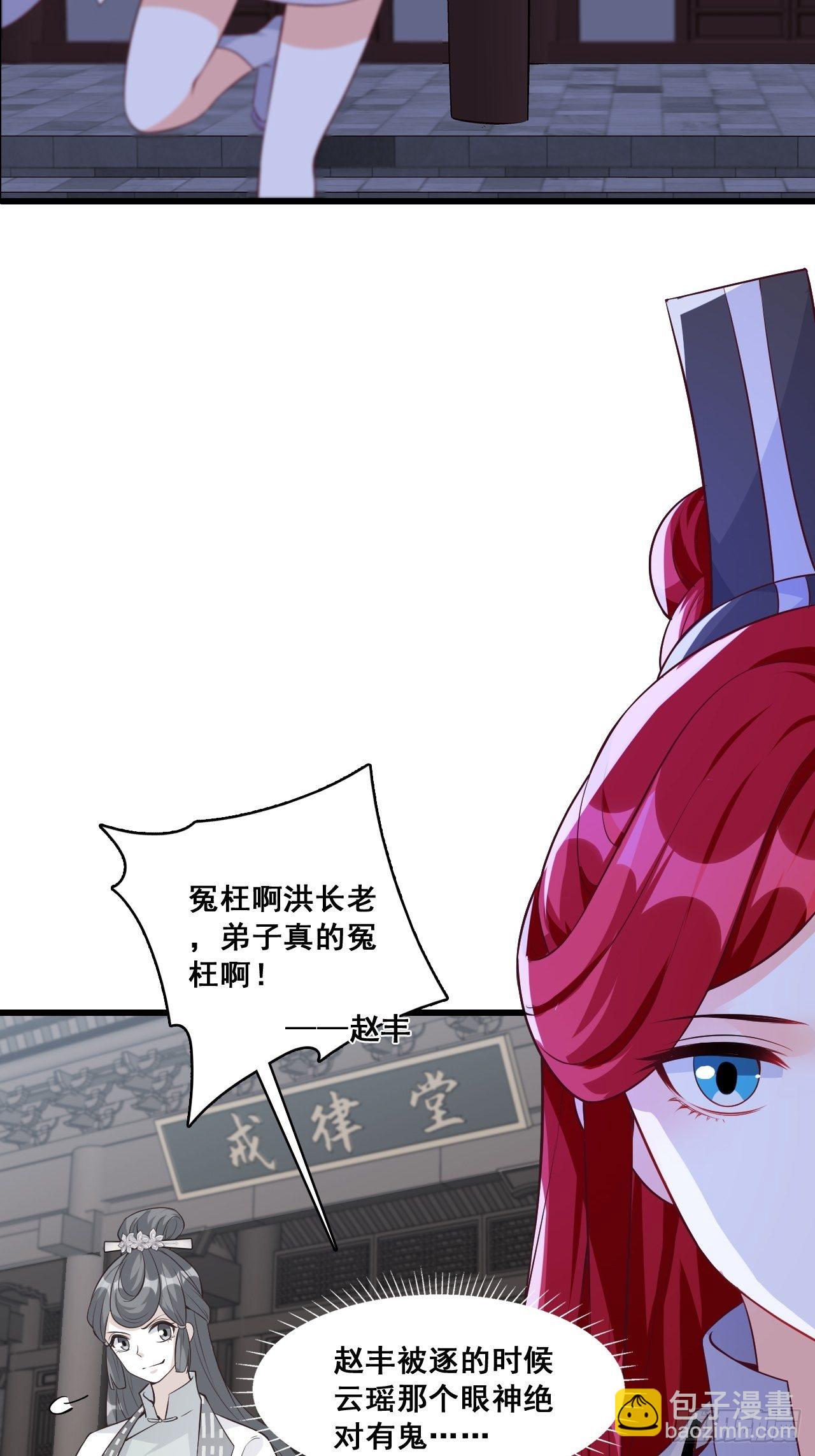 陷害朕是吧？-第146话