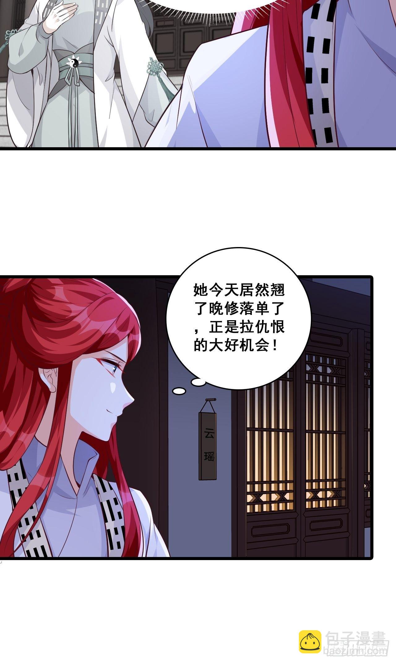 陷害朕是吧？-第146话
