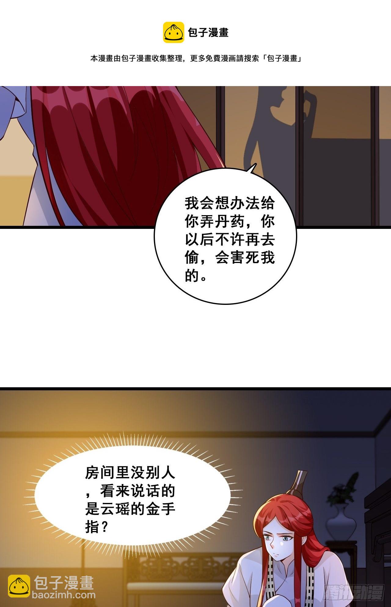 陷害朕是吧？-第146话