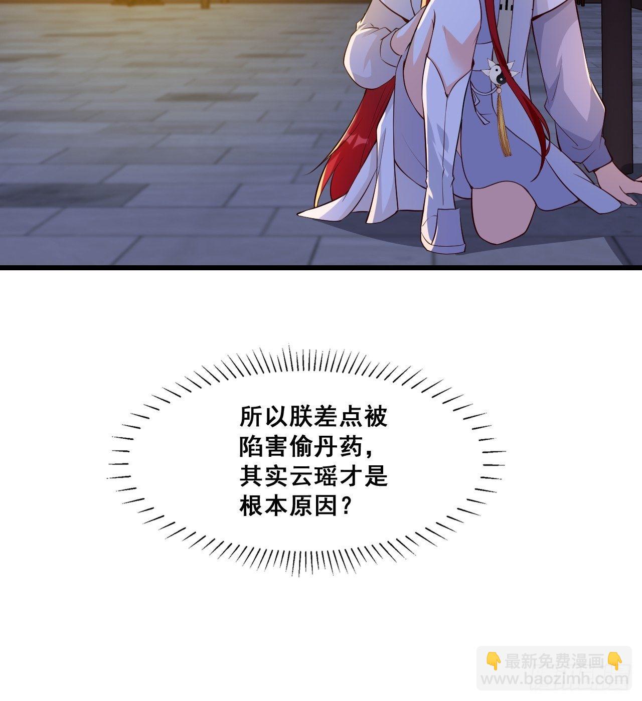 陷害朕是吧？-第146话