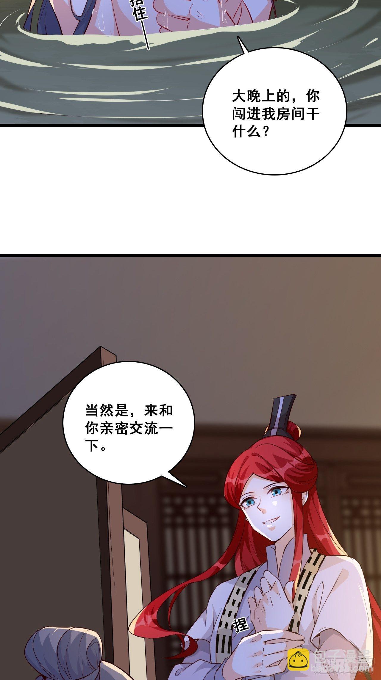 陷害朕是吧？-第146话