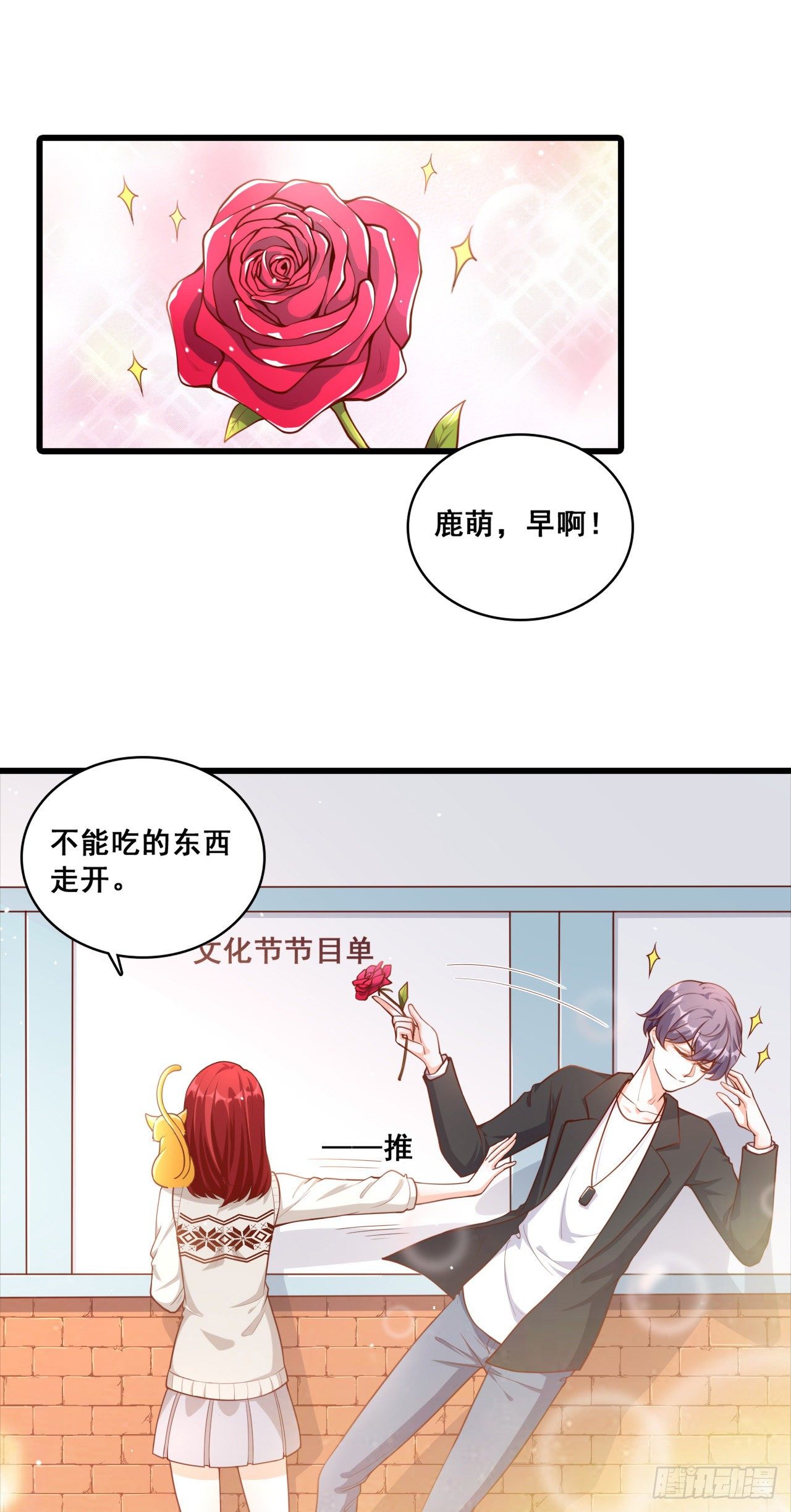 能不能换个套路？-第16话