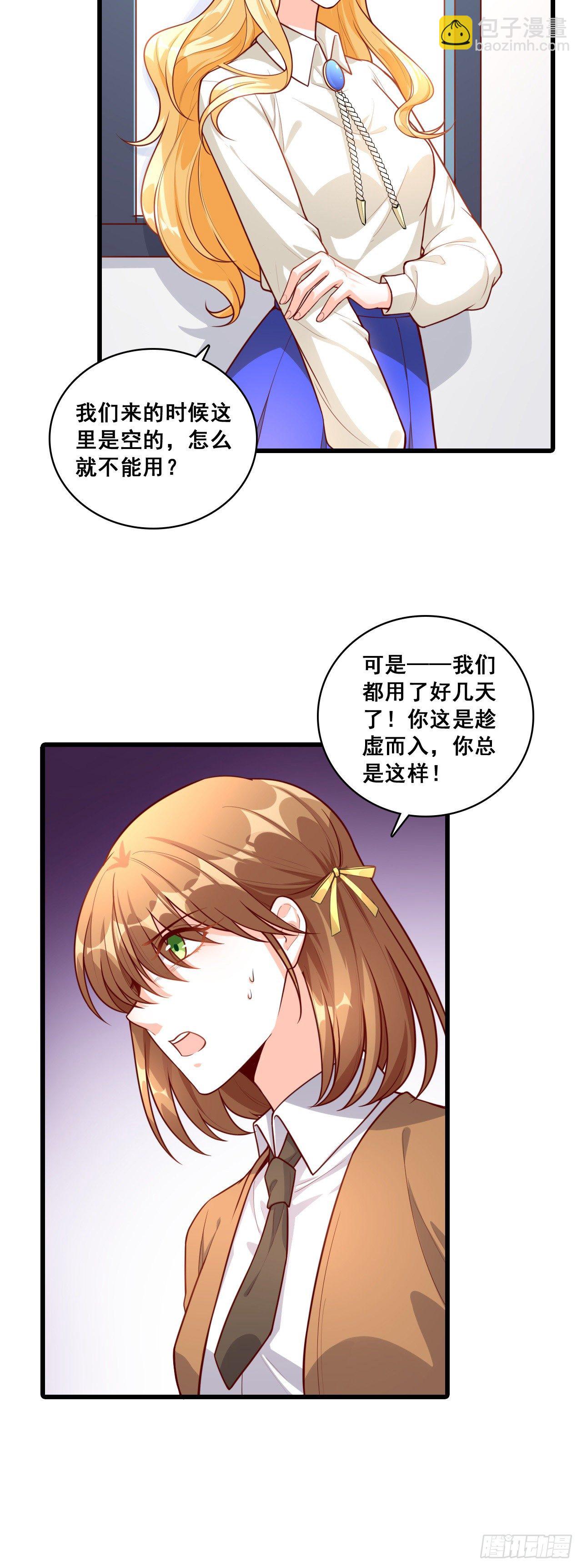 能不能换个套路？-第16话