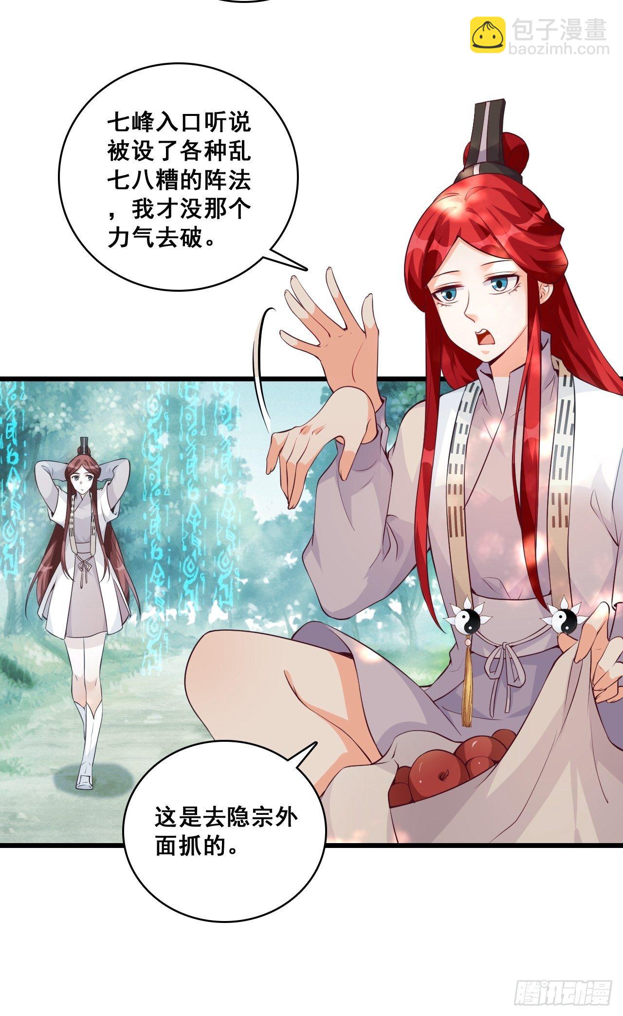 收获马仔一枚！-第148话