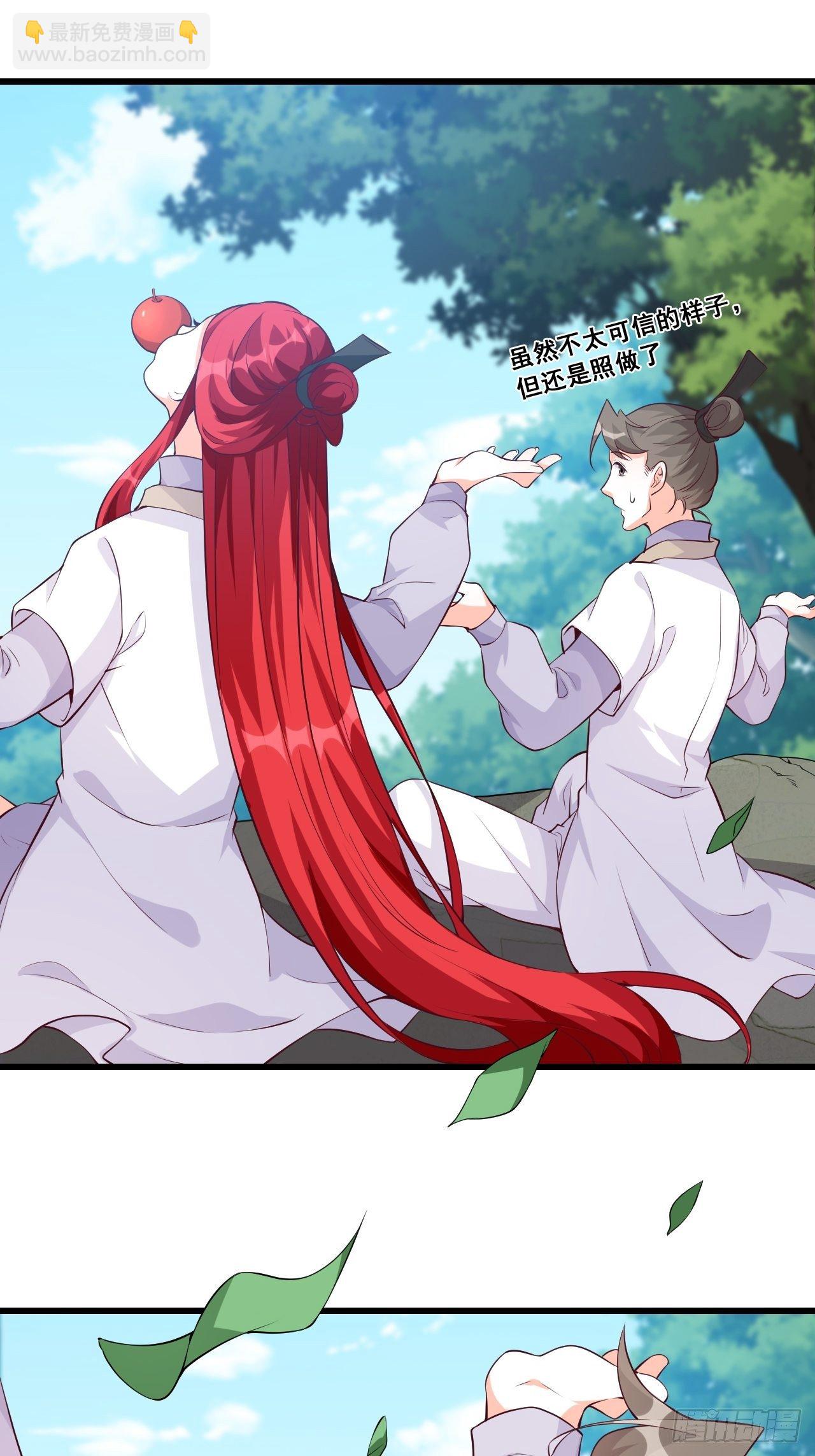 收获马仔一枚！-第148话