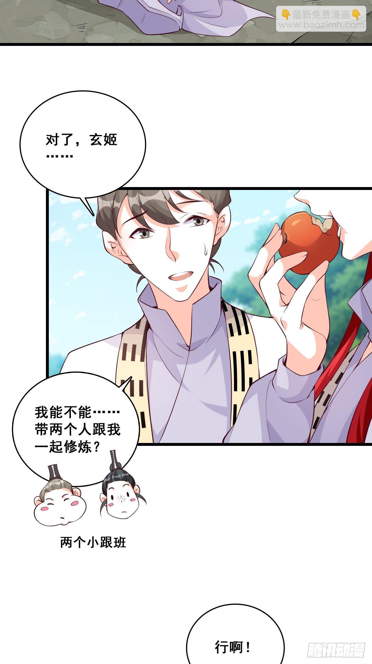 收获马仔一枚！-第148话