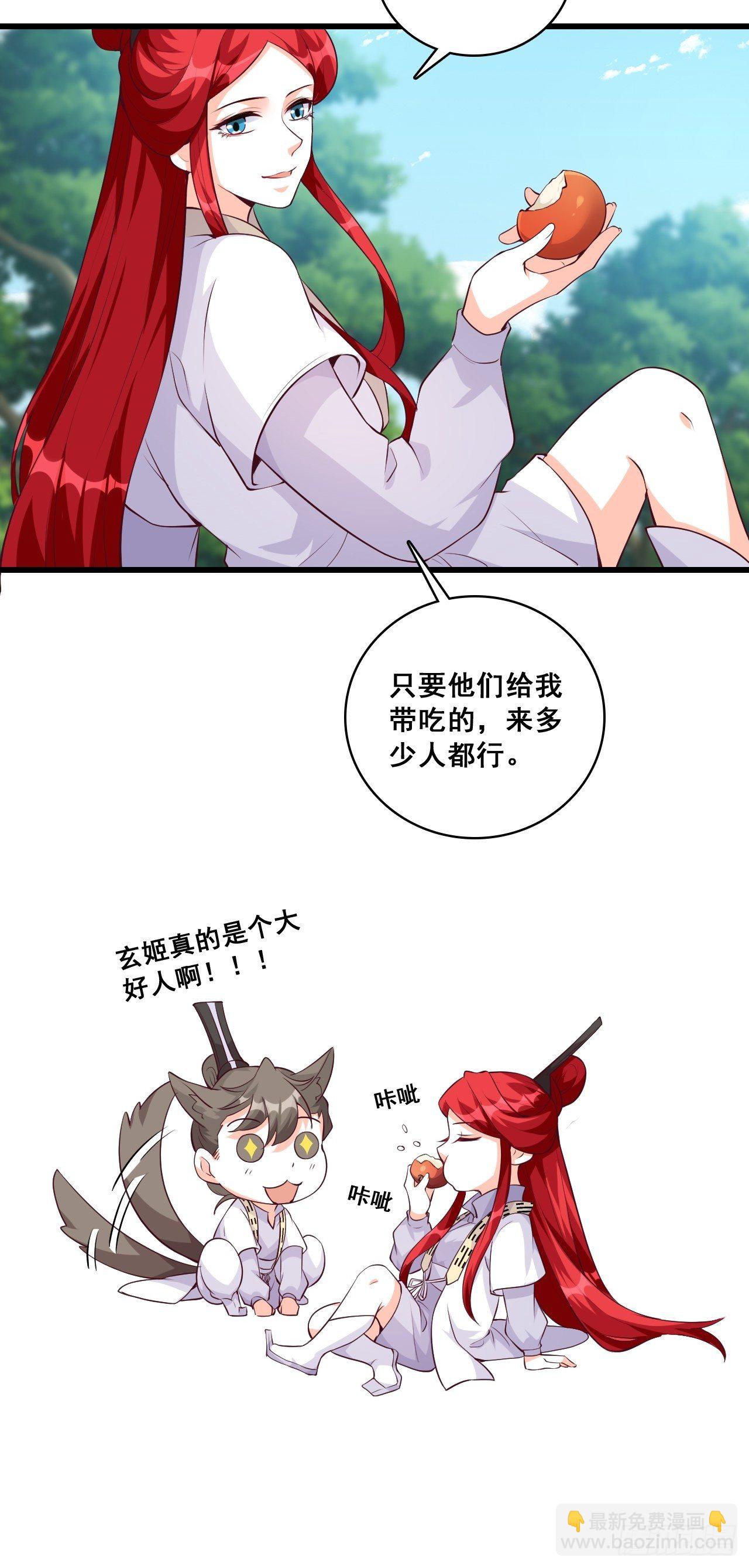 收获马仔一枚！-第148话